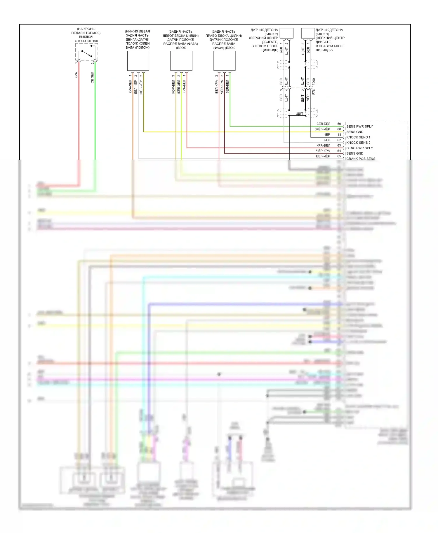 Murano Nissan Z51 рестайлинг 2 (2011-2015): Электросхема двигателя 3.5l (4 из 4) 
