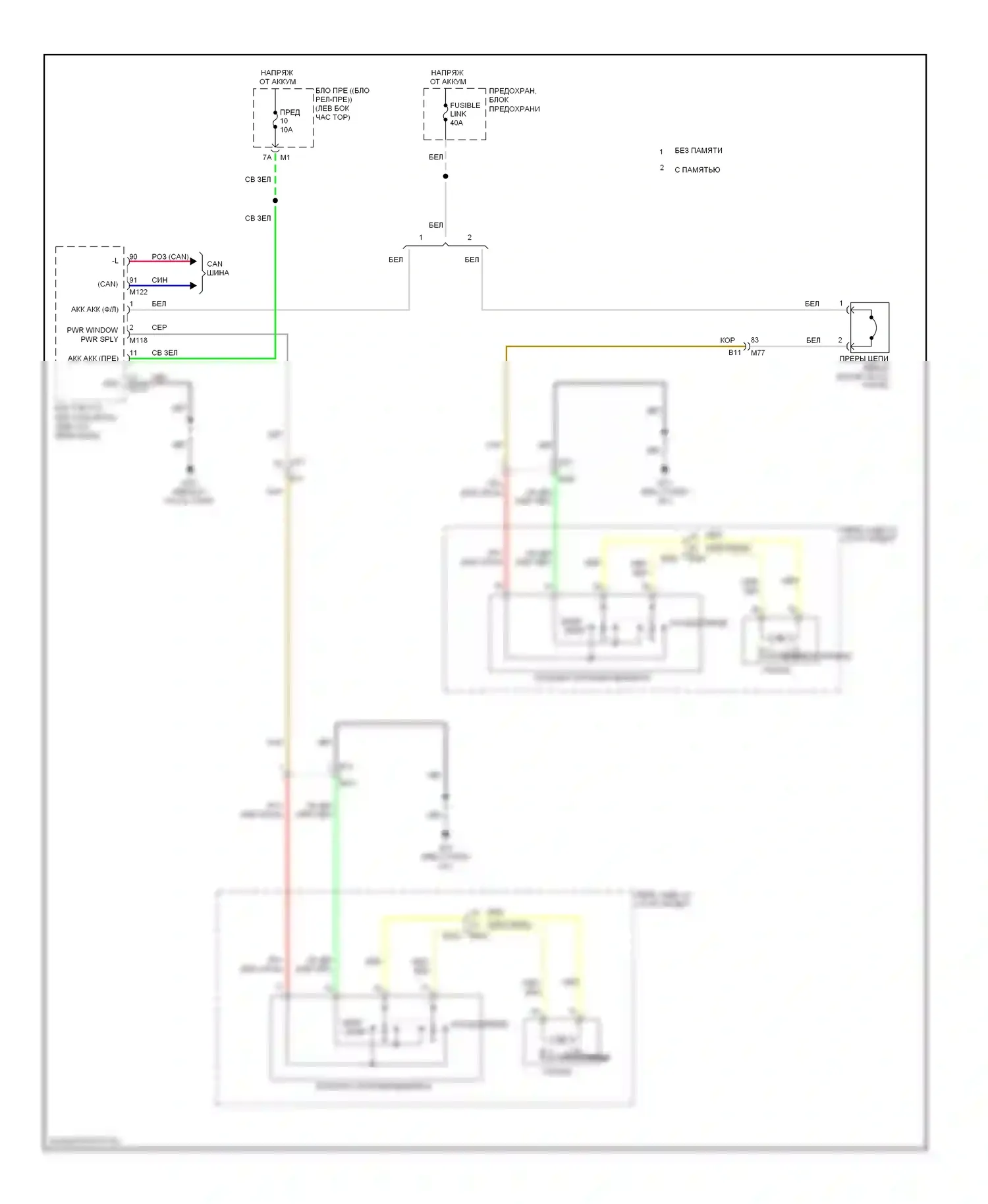 Murano Nissan Z51 рестайлинг 2 (2011-2015): Поясничная электросхема, кроме кабриолета 