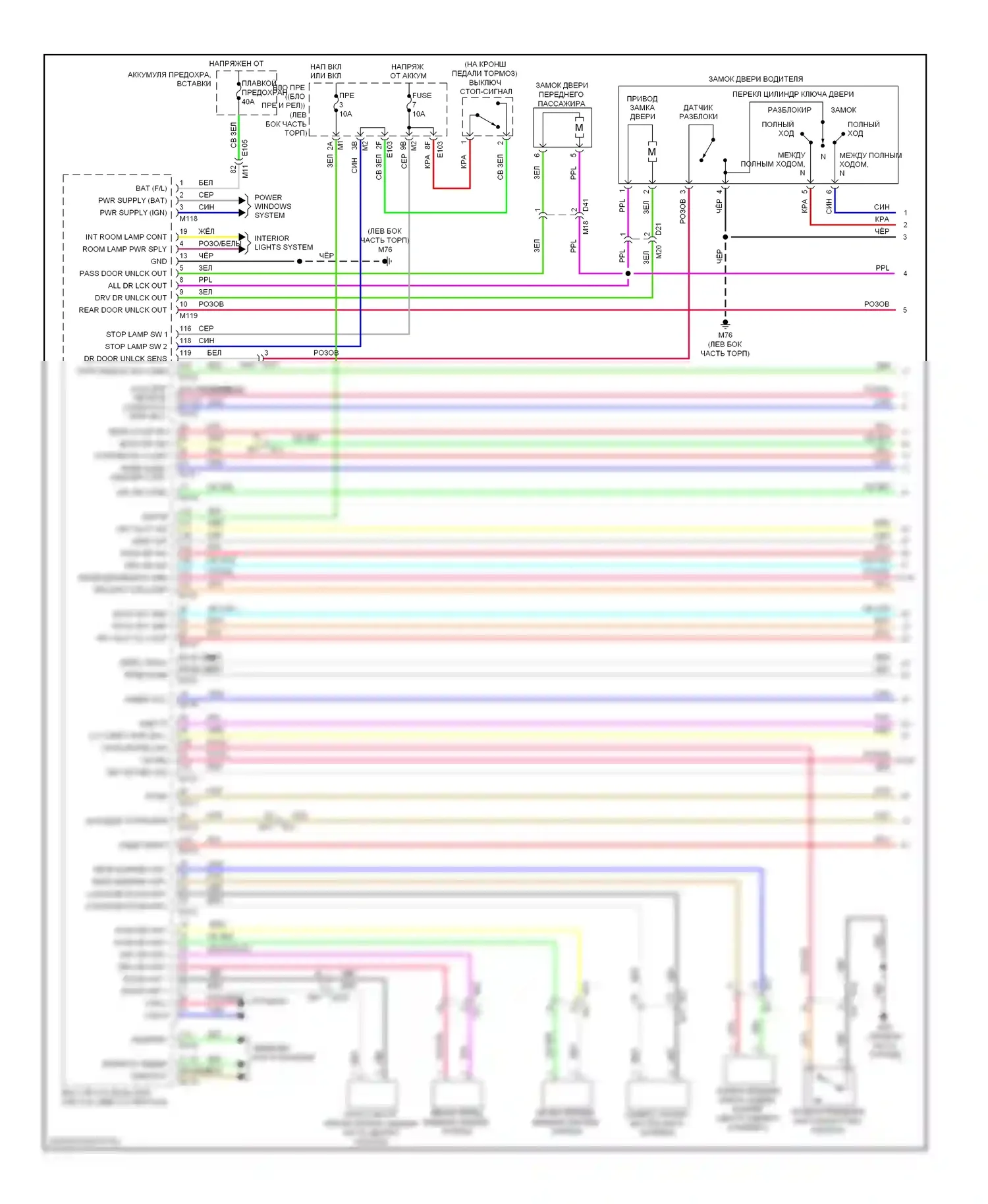 Murano Nissan Z51 рестайлинг 2 (2011-2015): Сигнализации электросхема, кроме кабриолета (1 из 3) 