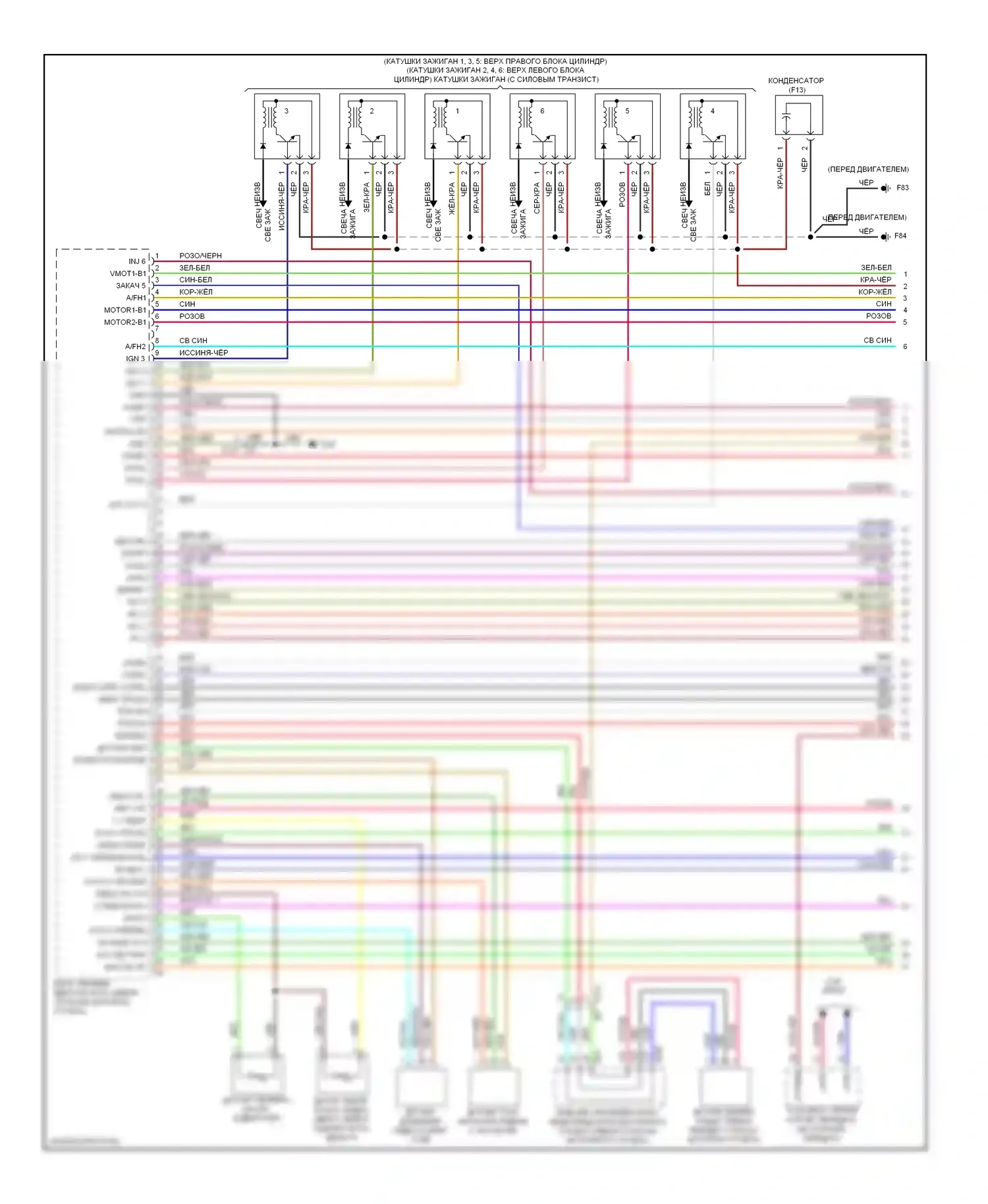 Murano Nissan Z51 рестайлинг (2010-2012): Электросхема двигателя 3.5l (1 из 4) 