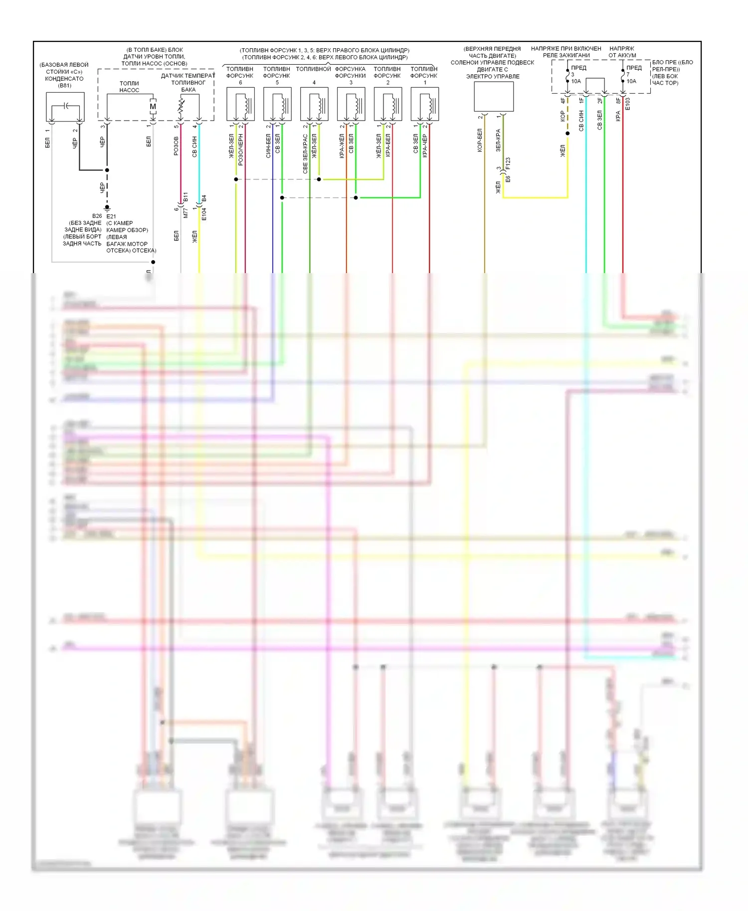 Murano Nissan Z51 рестайлинг (2010-2012): Электросхема двигателя 3.5l (3 из 4) 
