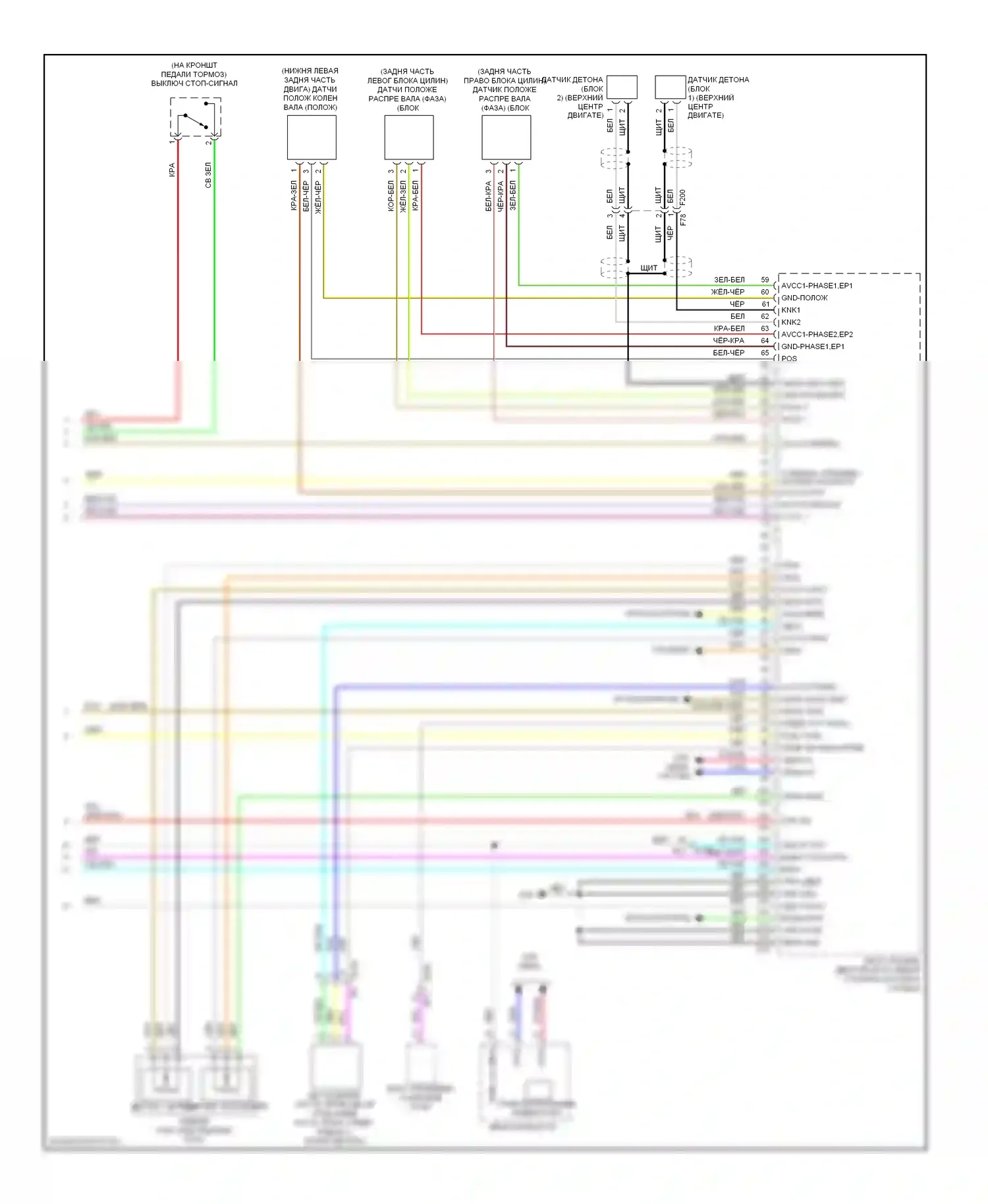 Murano Nissan Z51 рестайлинг (2010-2012): Электросхема двигателя 3.5l (4 из 4) 