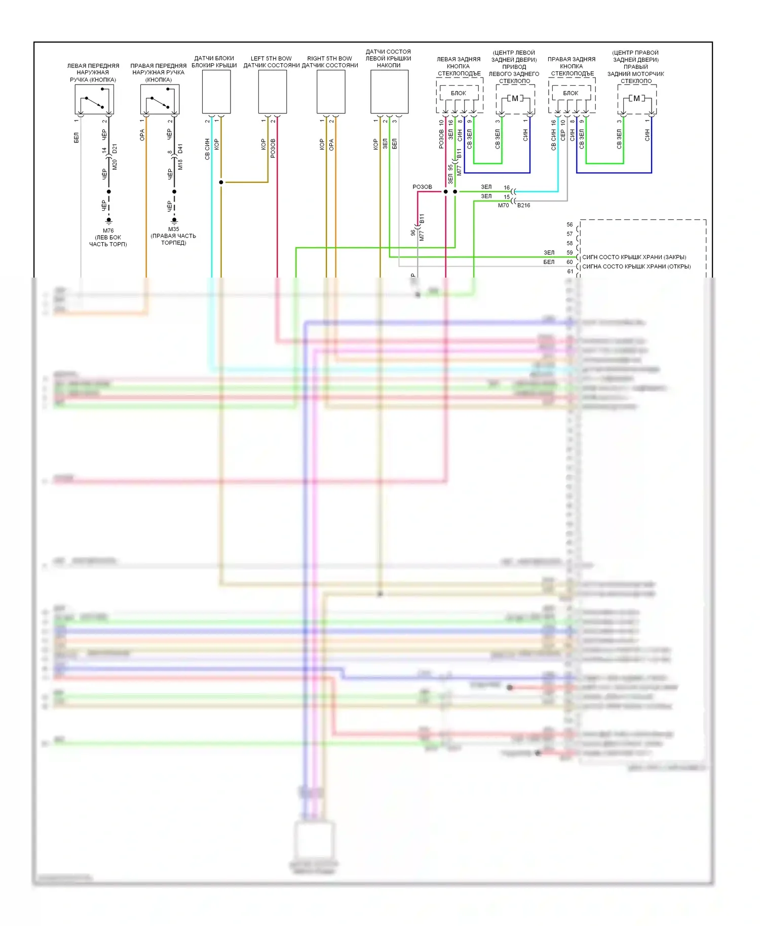 Murano Nissan Z51 рестайлинг (2010-2012): Электросхема складной крыши/люка (4 из 4) 