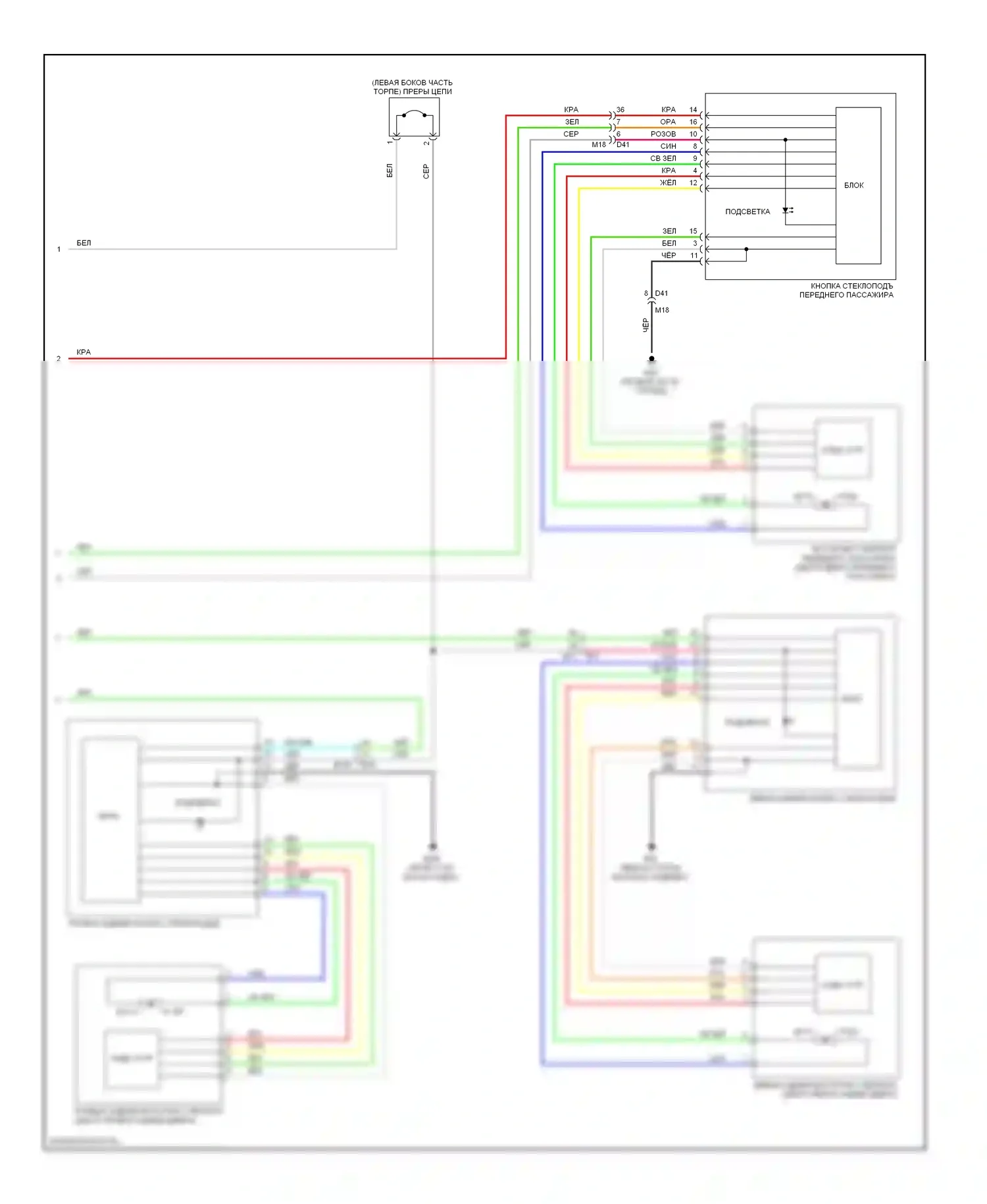 Murano Nissan Z51 рестайлинг (2010-2012): Электросхема стеклоподъемников (2 из 2) 