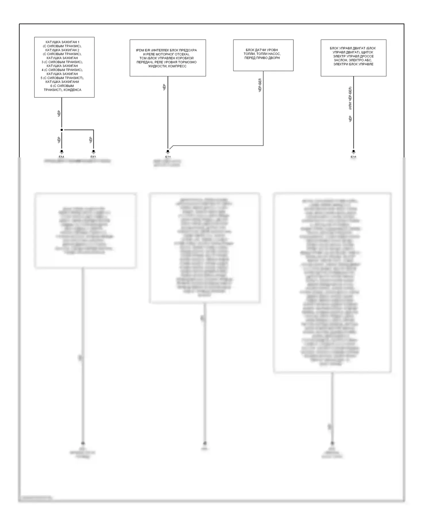Murano Nissan Z51 рестайлинг (2010-2012): Электросхема разводки массы (1 из 2) 