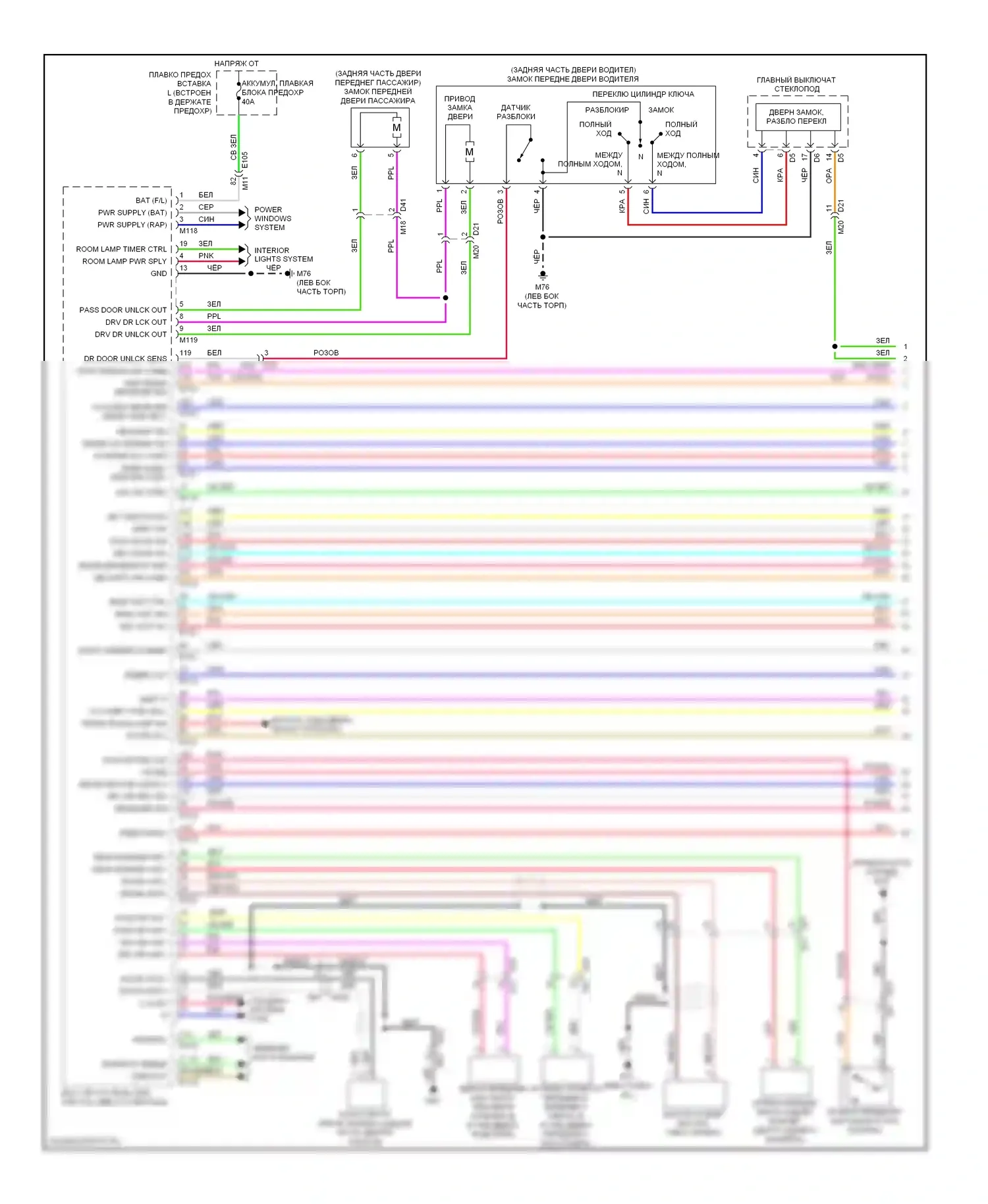 Murano Nissan Z51 рестайлинг (2010-2012): Электросхема центрального замка (1 из 3) 