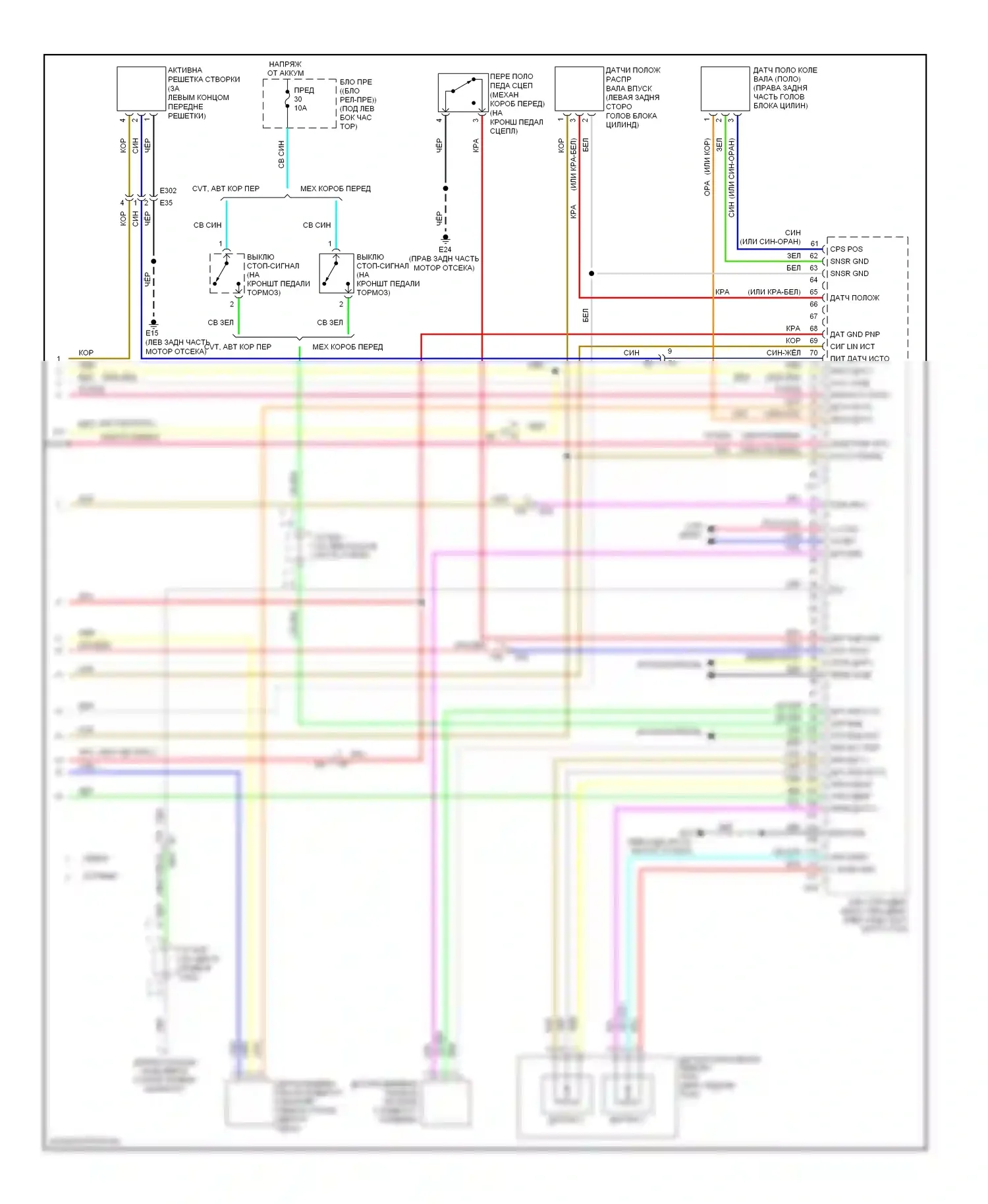 Note Nissan E12 (2012-2016): Электросхема двигателя 1.6л (5 из 5) 