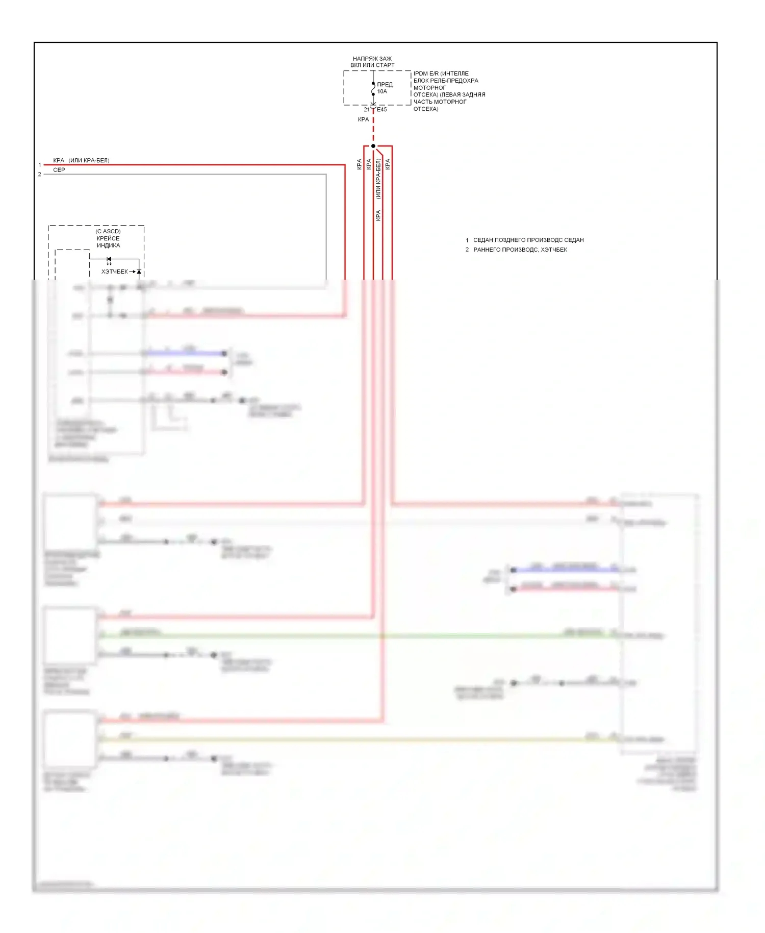 Note Nissan E12 (2012-2016): Электросхема круиз-контроля (2 из 2) 