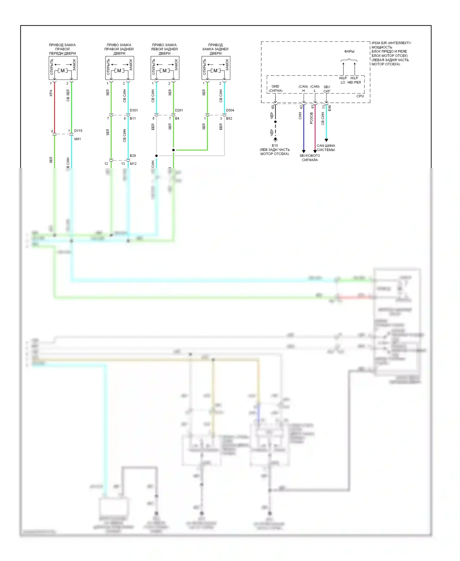 Note Nissan E12 (2012-2016): Электросхема центрального замка, без интеллектуального ключевого блока (2 из 2) 