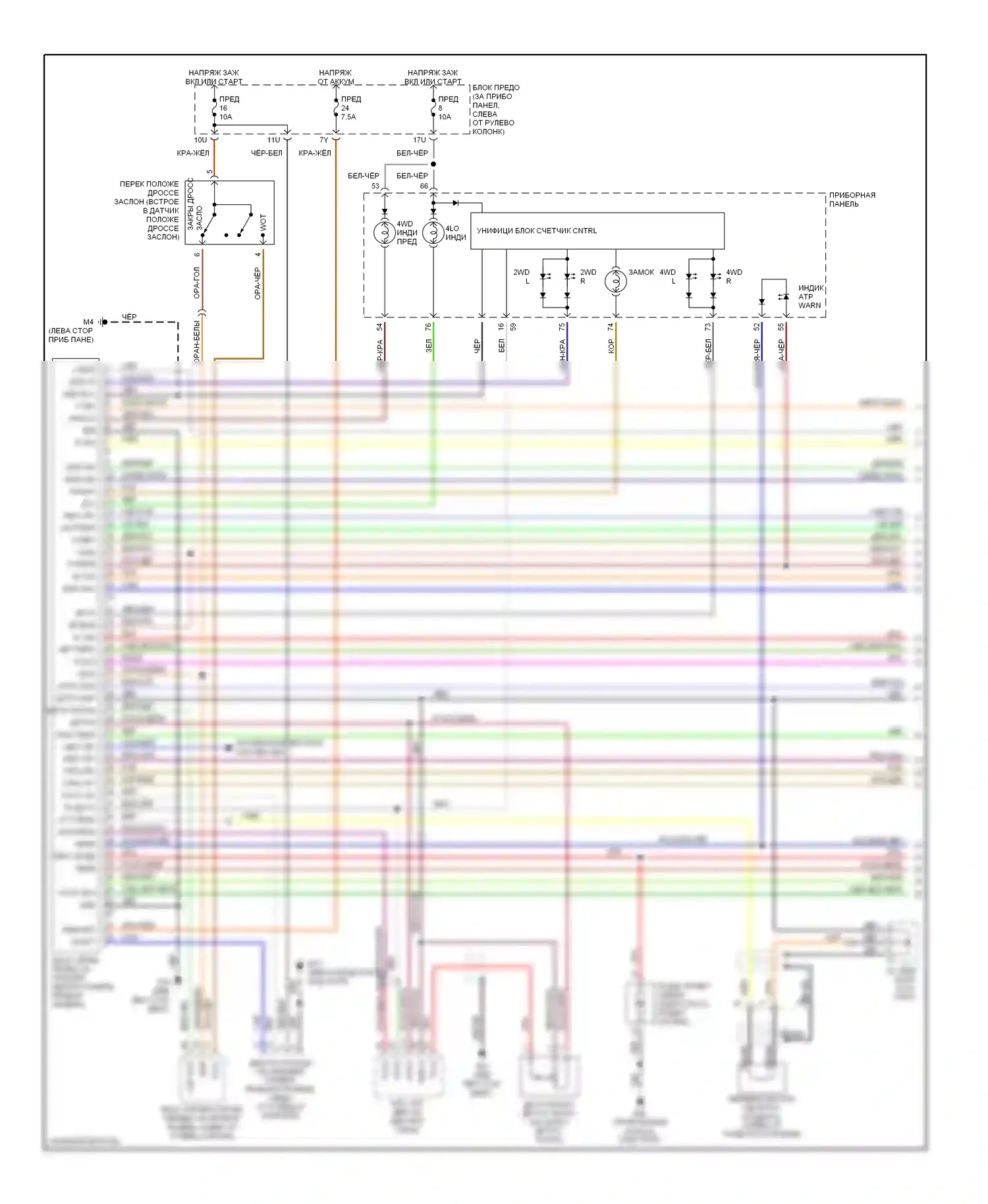 Pathfinder Nissan II (1995-2004): Электросхема 4wd (1 из 2) 