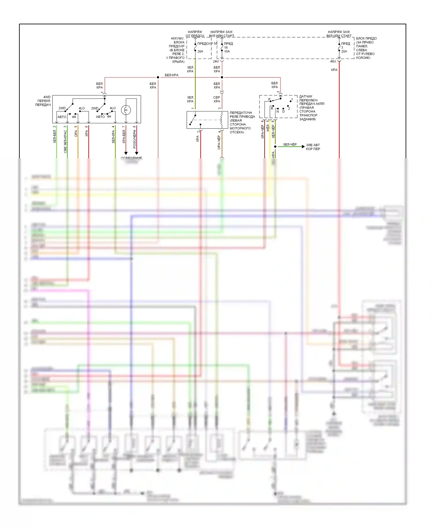 Pathfinder Nissan II (1995-2004): Электросхема 4wd (2 из 2) 