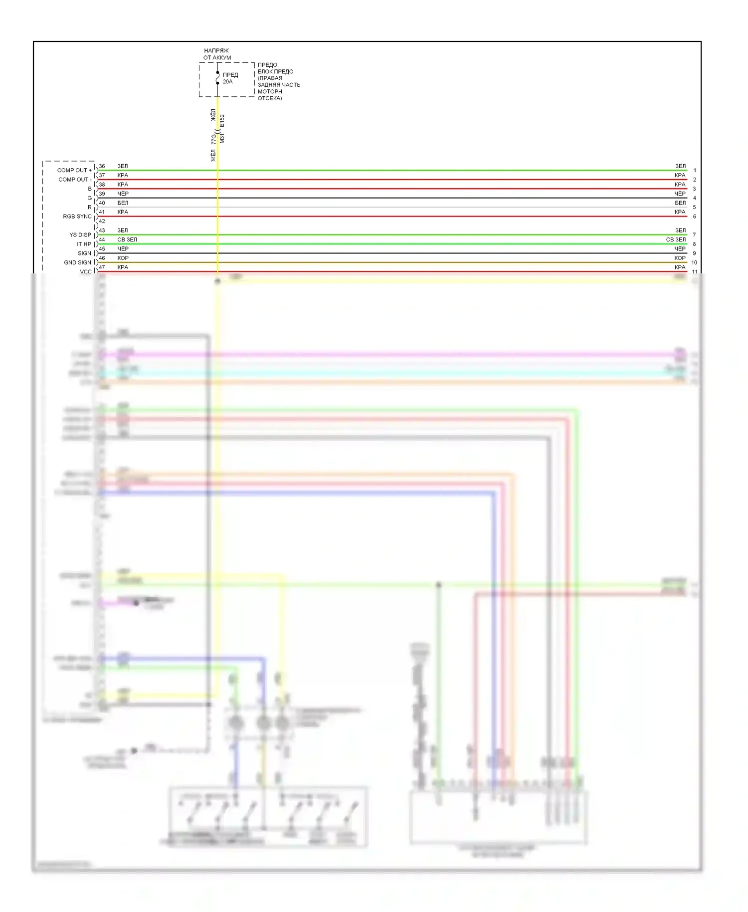 Pathfinder Nissan III рестайлинг (2010-2014): Bозе электросхема магнитолы, без навигации (1 из 4) 