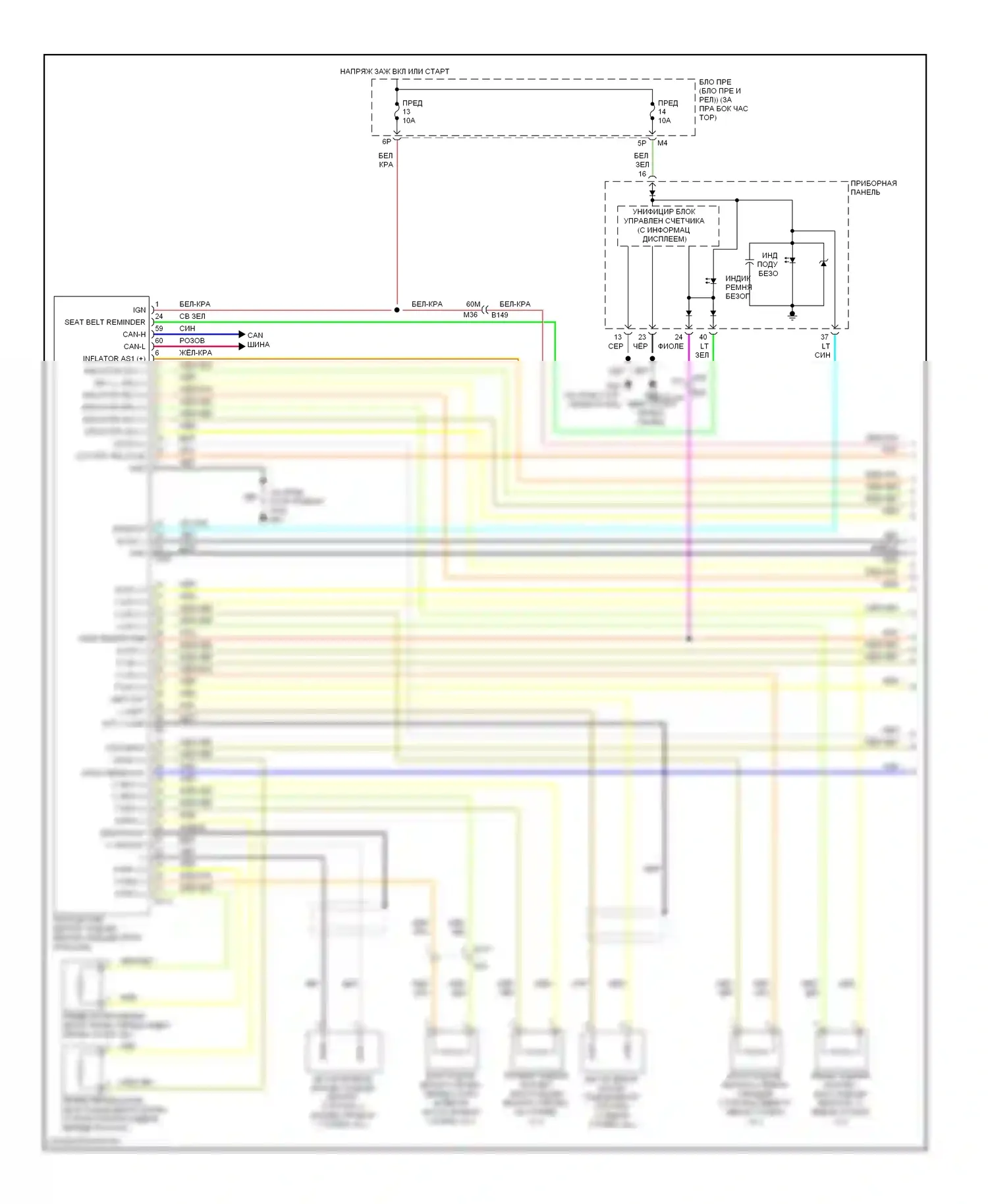 Pathfinder Nissan III рестайлинг (2010-2014): Электросхема подушек безопасности (1 из 2) 