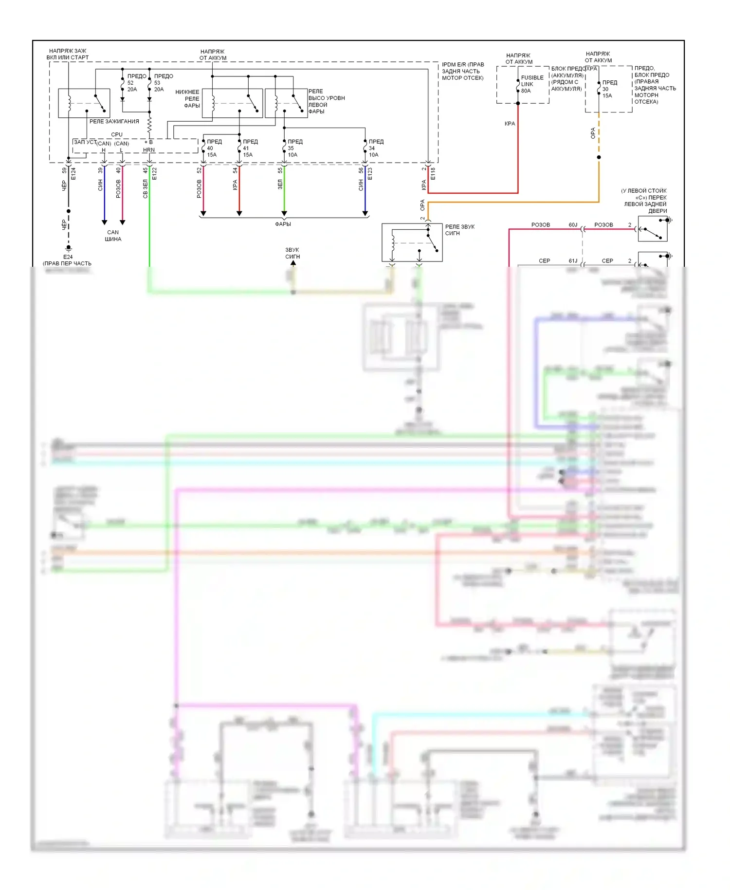 Pathfinder Nissan III рестайлинг (2010-2014): Электросхема с защитой от взлома, с интеллектуальным ключевым блоком (2 из 2) 