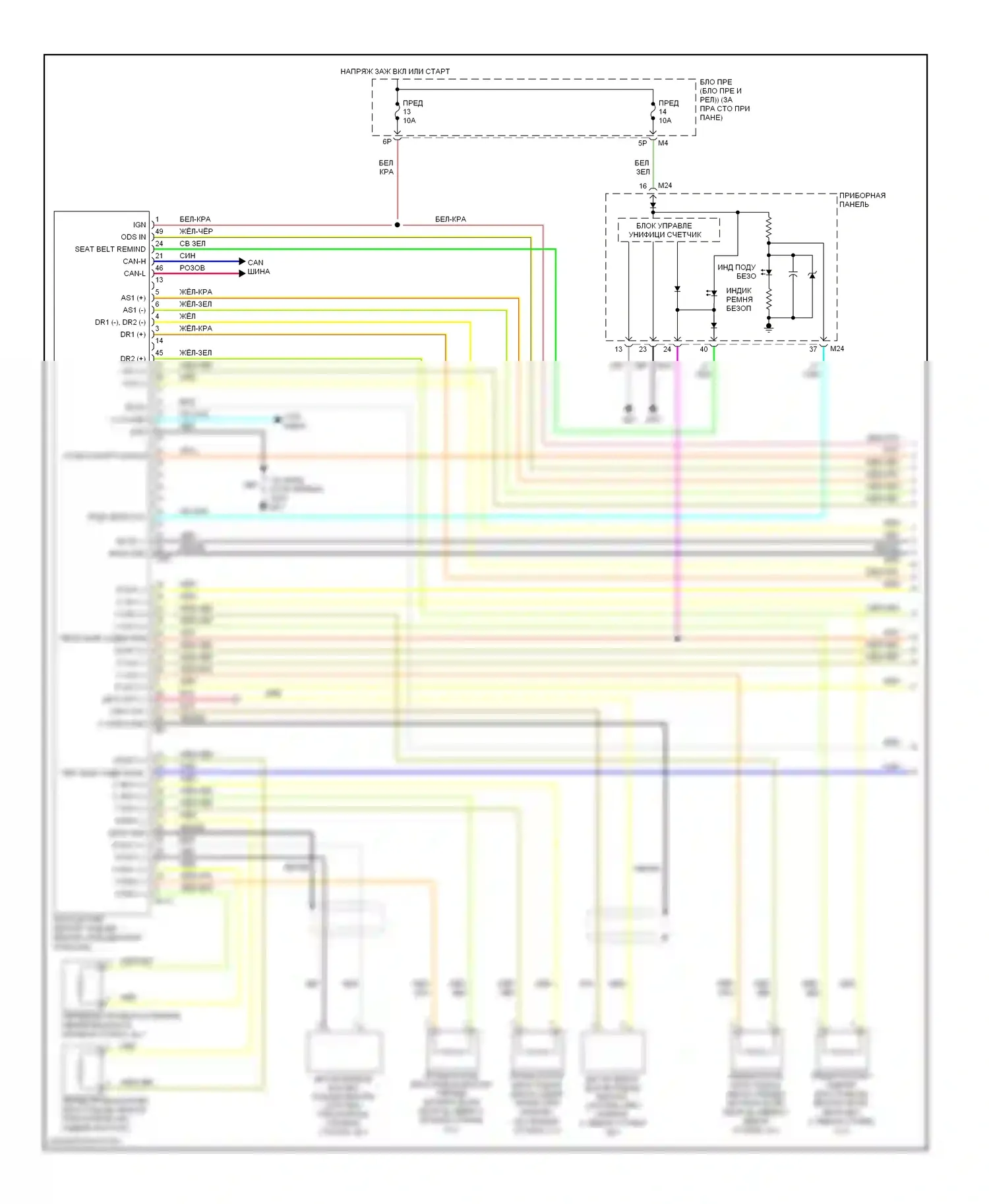 Pathfinder Nissan III (2004-2010): Электросхема подушек безопасности (1 из 2) 