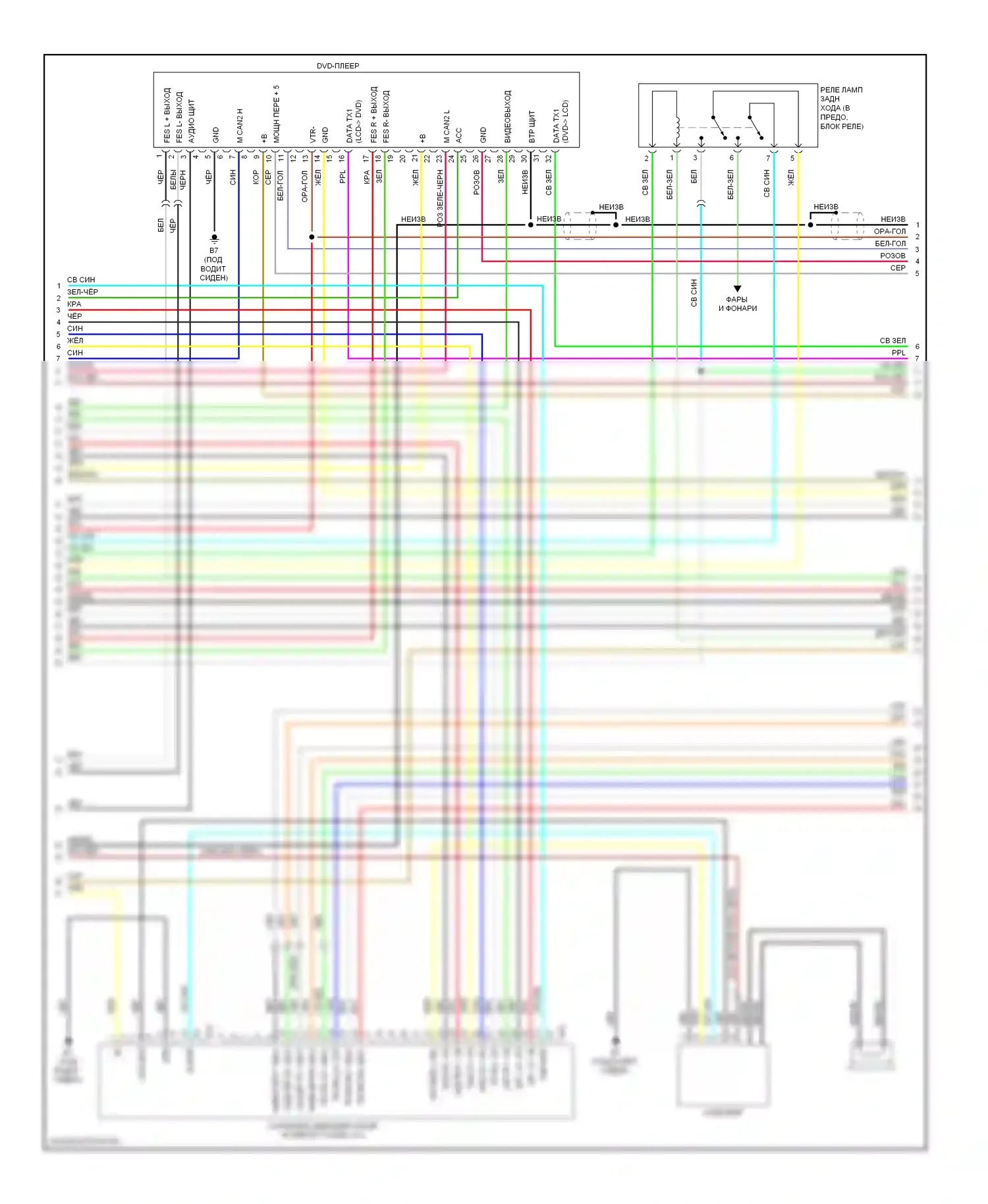 Pathfinder Nissan III (2004-2010): Электросхема навигации (3 из 4) 