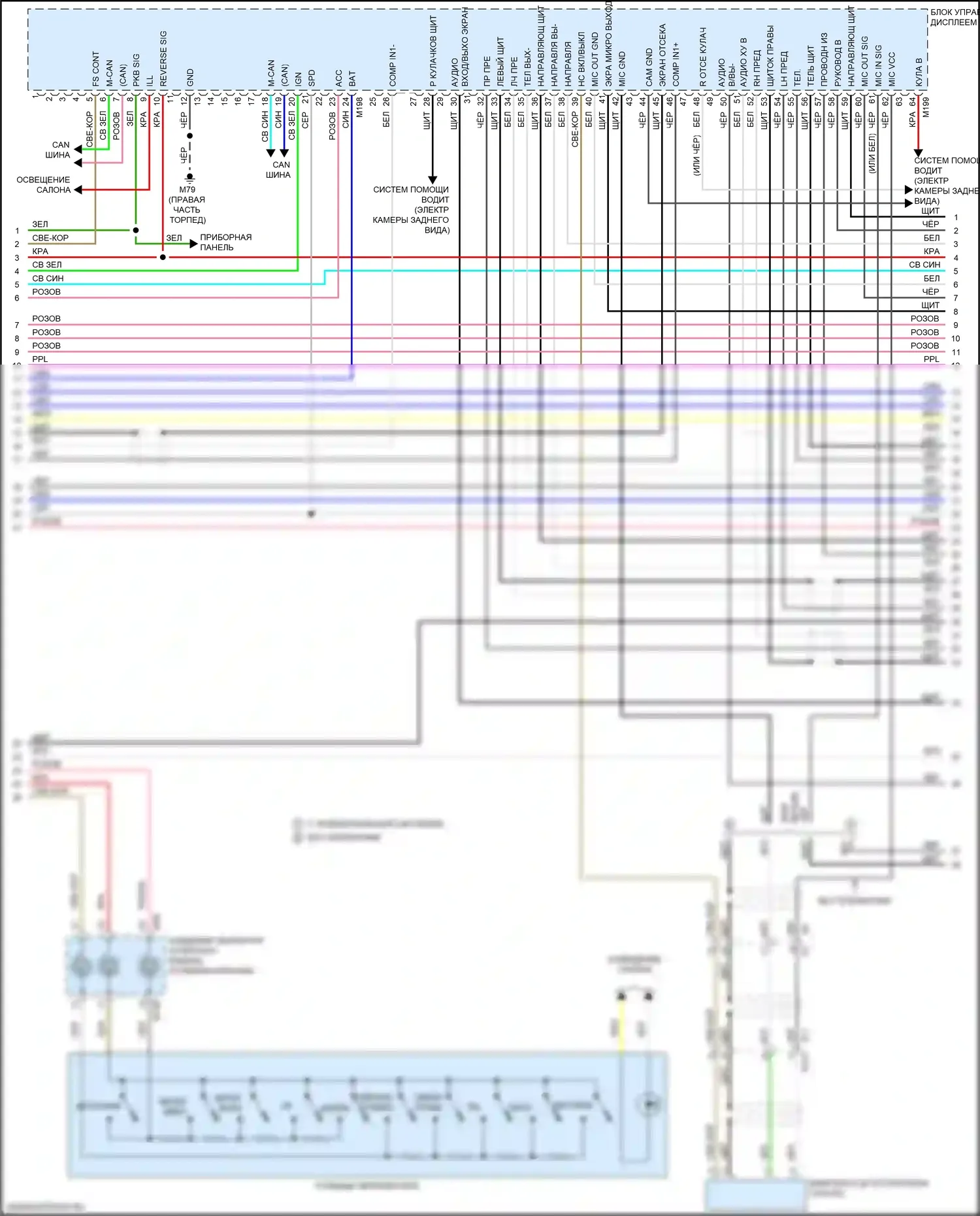 Pathfinder Nissan IV рестайлинг (2016-2020): Электросхема магнитолы, без bose (3 из 6) 