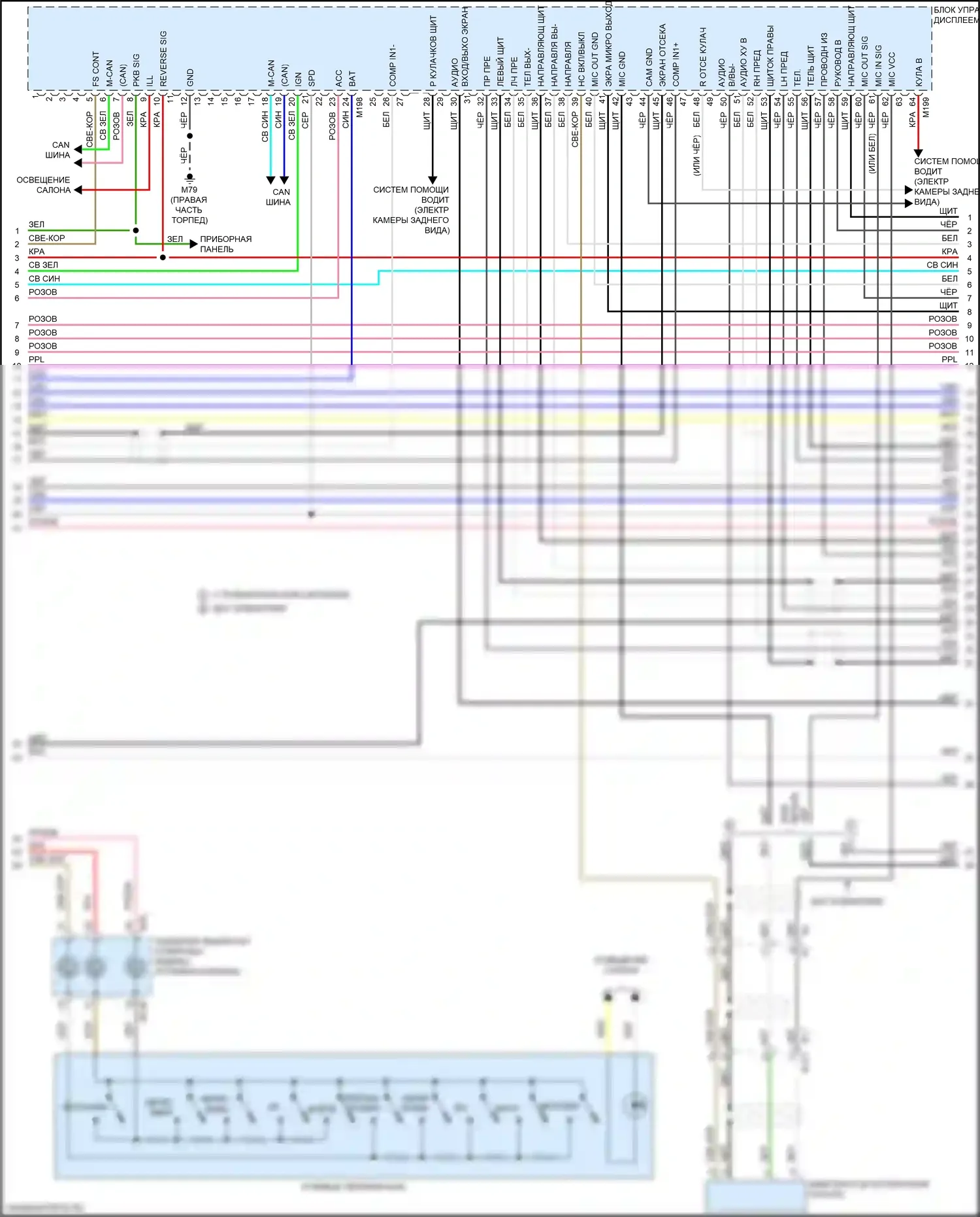 Pathfinder Nissan IV рестайлинг (2016-2020): Электросхема магнитолы, с bose (3 из 7) 