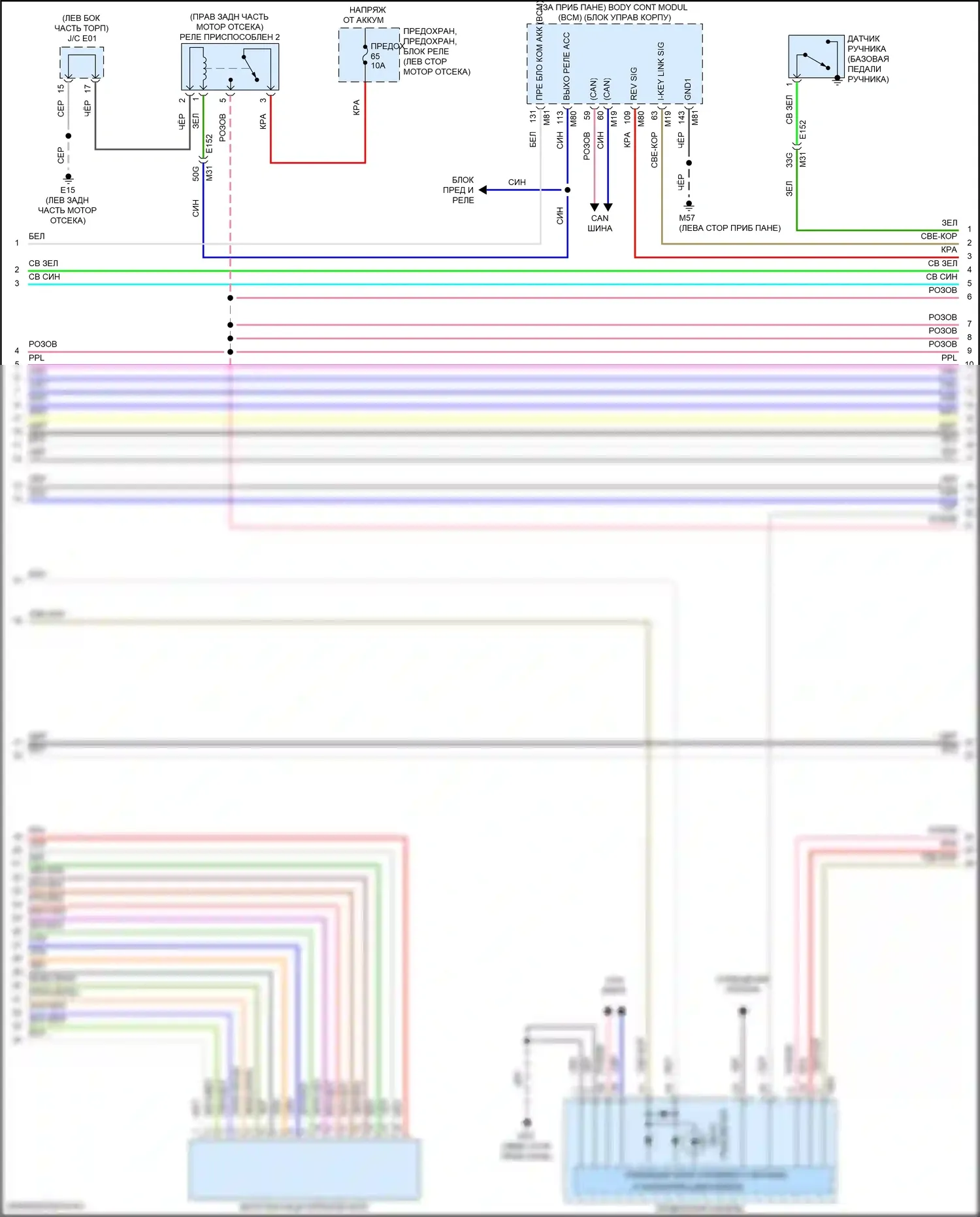 Pathfinder Nissan IV рестайлинг (2016-2020): Электросхема навигации, с bose (2 из 7) 