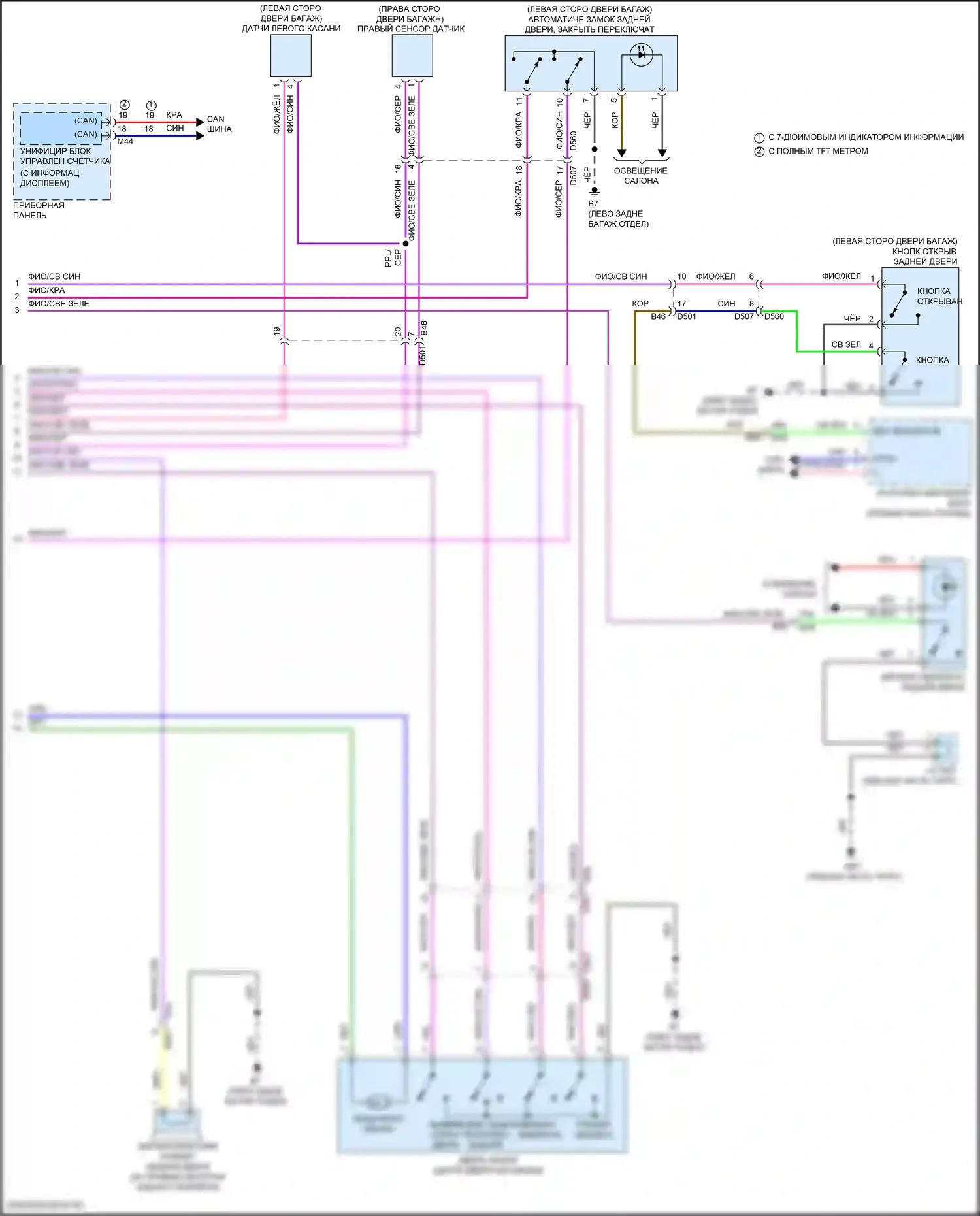 Pathfinder Nissan V (2021-2024): Электросхема автоматической задней двери (2 из 2) 