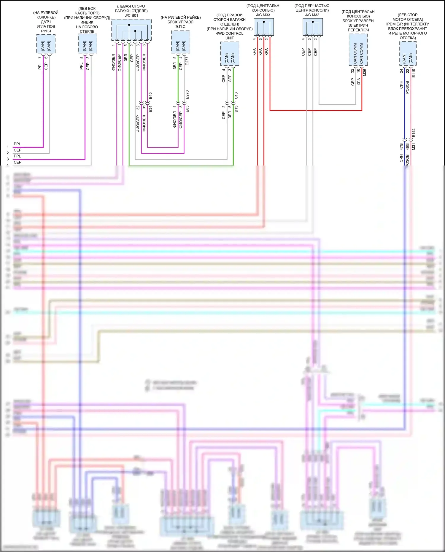Pathfinder Nissan V (2021-2024): Can шина электросхема (3 из 4) 