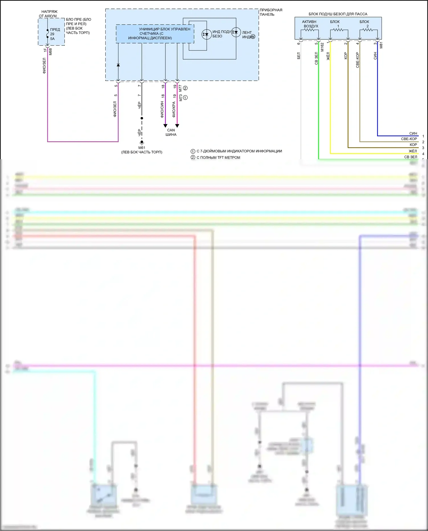 Qashqai Nissan III (2021-2024): Электросхема подушек безопасности (3 из 4) 