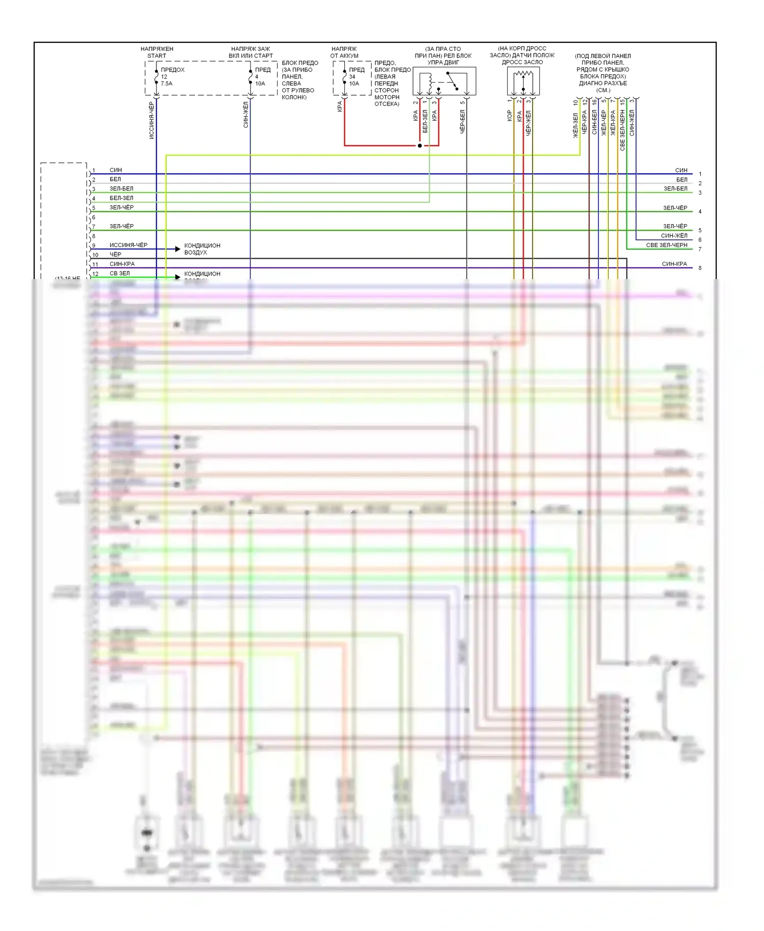 Quest Nissan II (1999-2002): Электросхема двигателя 3.3ls (1 из 3) 