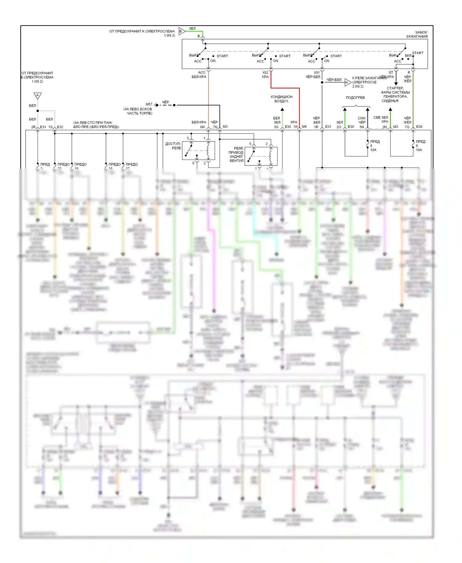 Quest Nissan III (2003-2009): Электросхема блока предохранителей реле (2 из 2) 