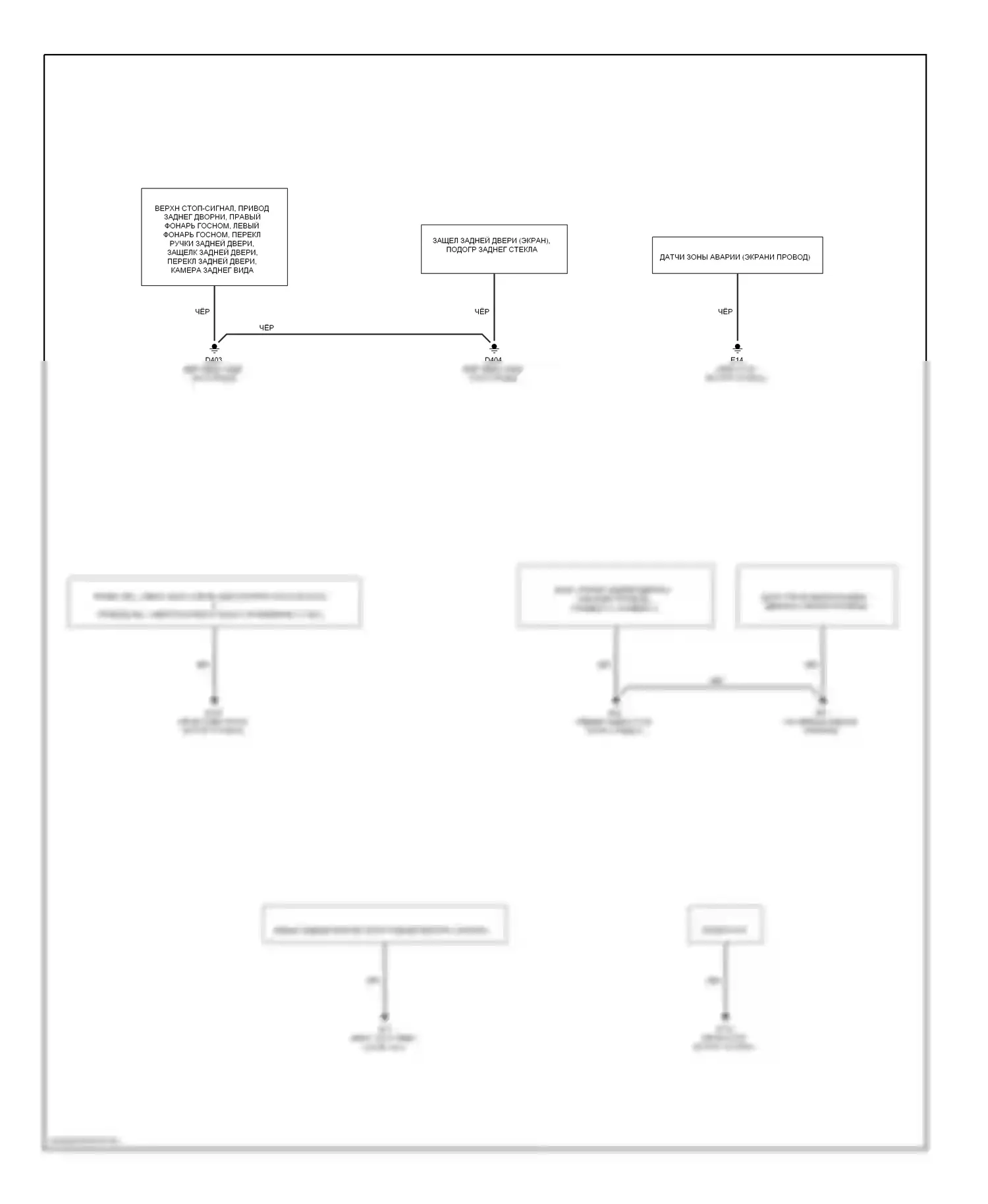 Quest Nissan III (2003-2009): Электросхема разводки массы (2 из 2) 