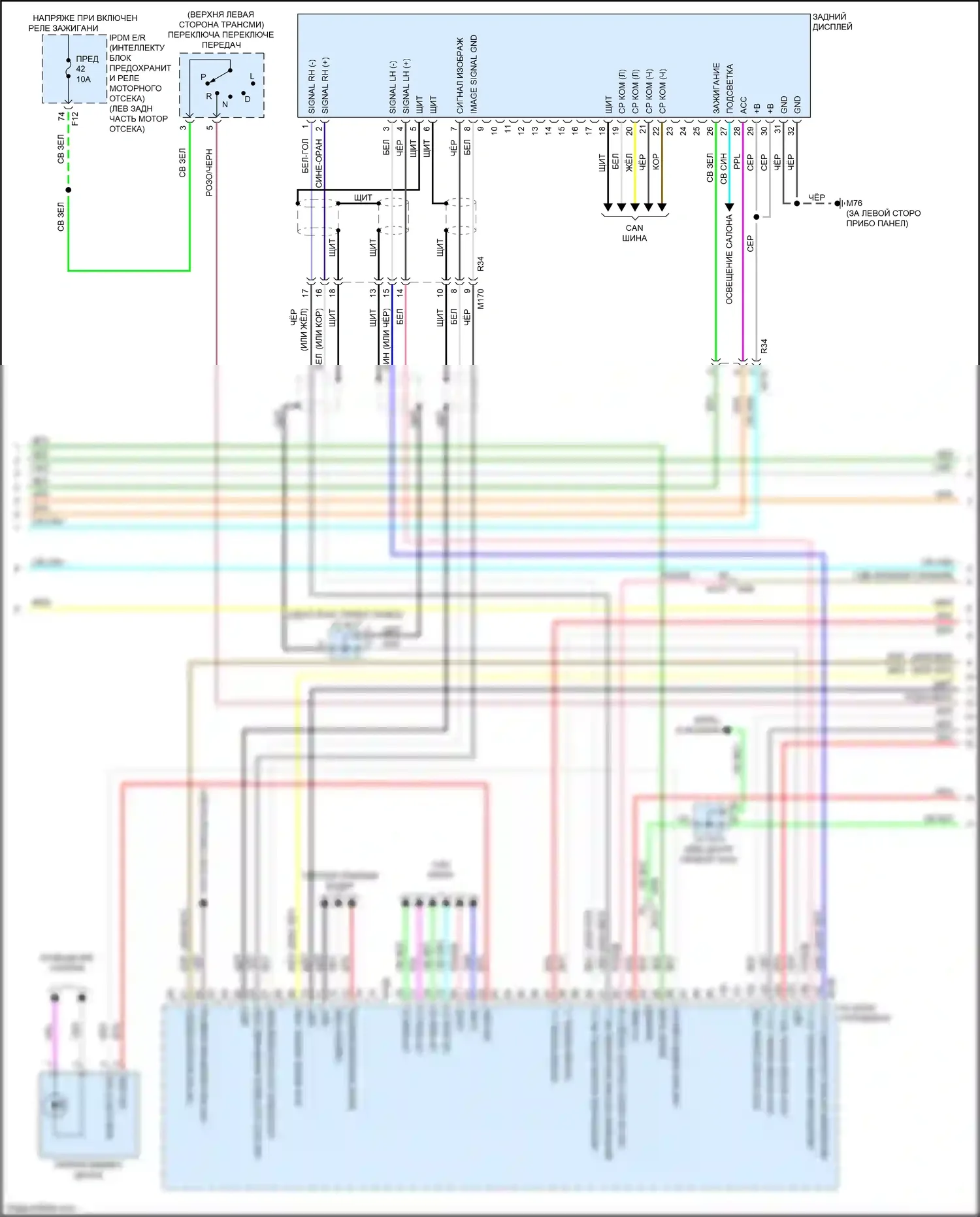 Quest Nissan IV (2010-2024): Электросхема радиосети, bose без навигации (2 из 5) 