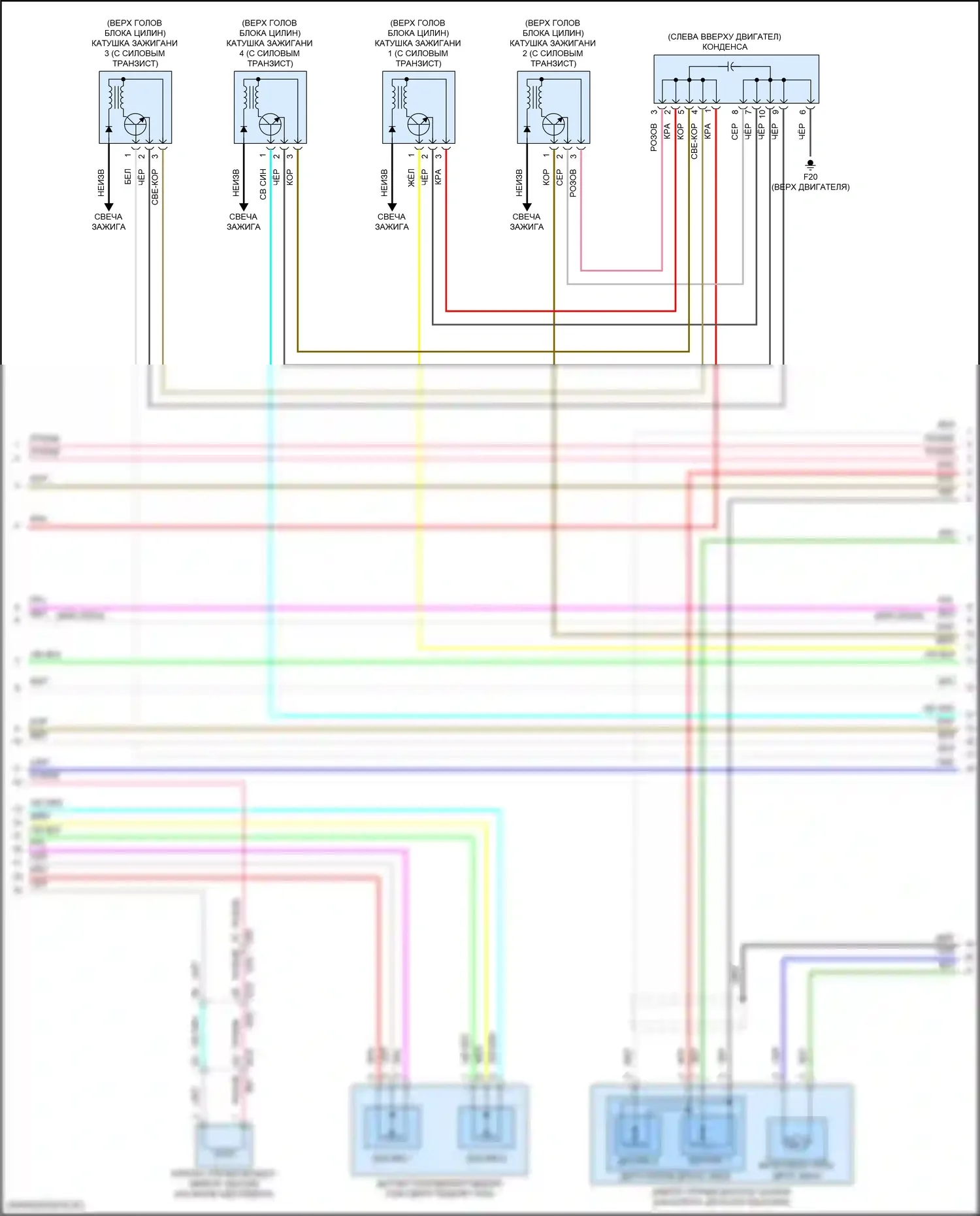 Rogue Sport Nissan I рестайлинг (2019-2024): Электросхема двигателя 2.0l (6 из 7) 