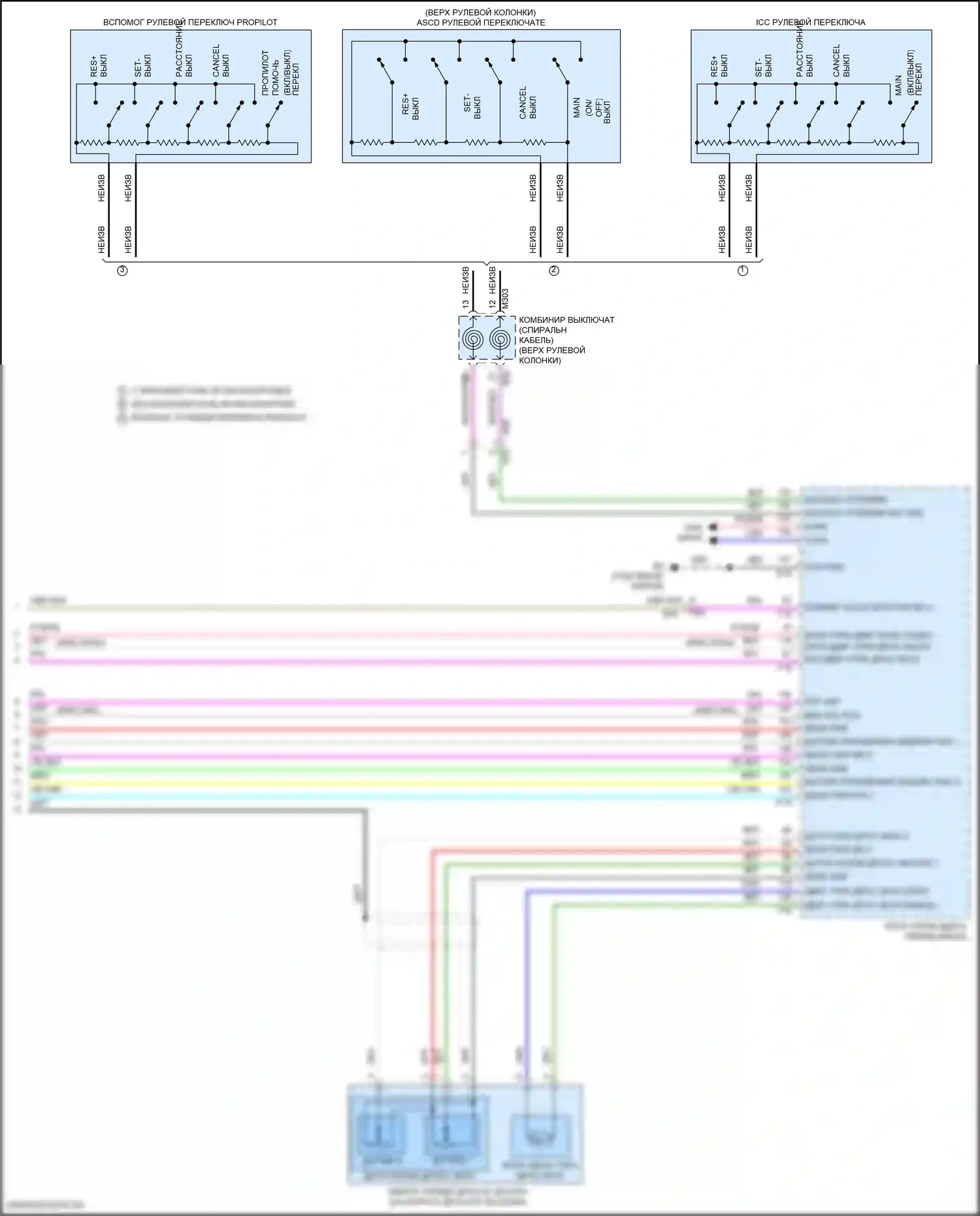 Rogue Sport Nissan I рестайлинг (2019-2024): Электросхема круиз-контроля (4 из 4) 