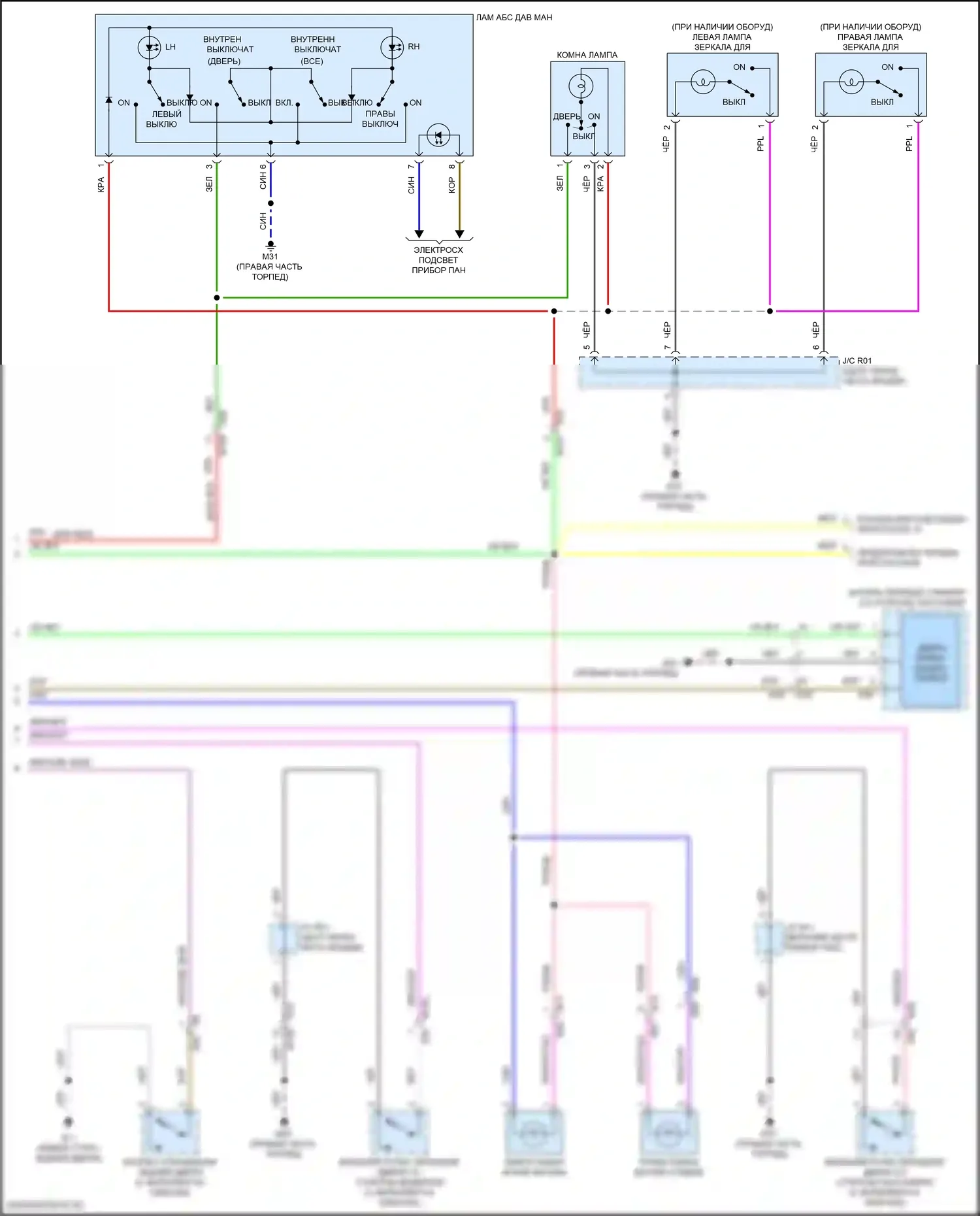 Rogue Sport Nissan I рестайлинг (2019-2024): Электросхема освещения салона (2 из 2) 