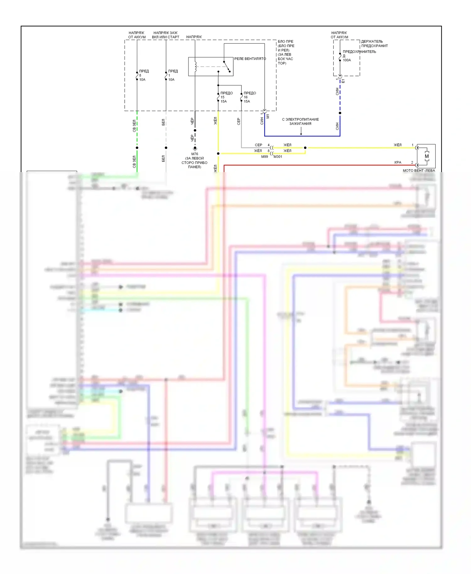Rogue Nissan I рестайлинг (2010-2013): Электросхема ручного кондиционера (1 из 2) 