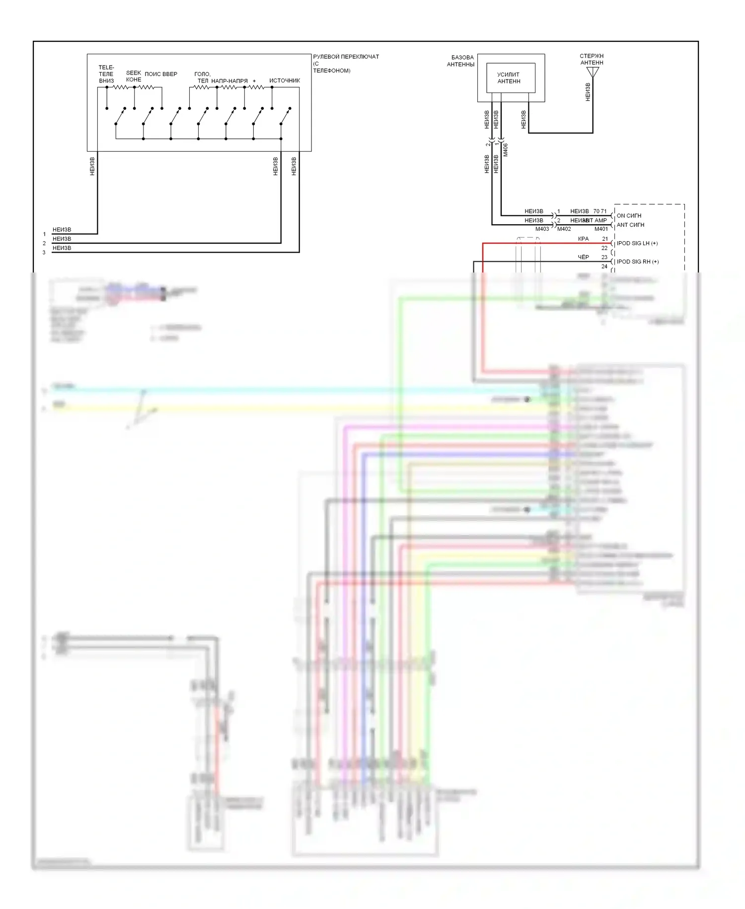 Rogue Nissan I рестайлинг (2010-2013): Магнитола электросхема, базовая без навигации (3 из 3) 