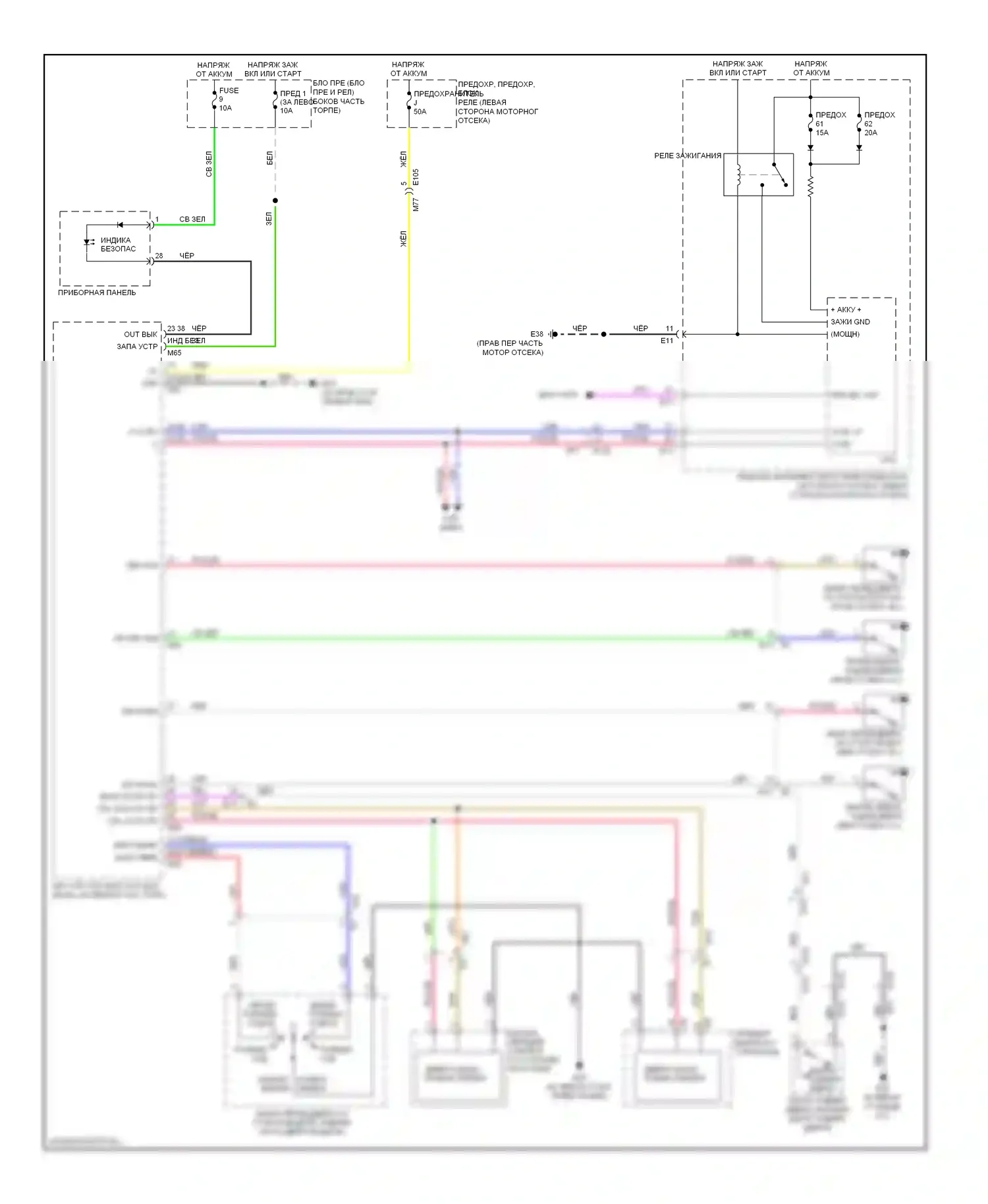 Rogue Nissan I рестайлинг (2010-2013): Электросхема защиты от взлома 
