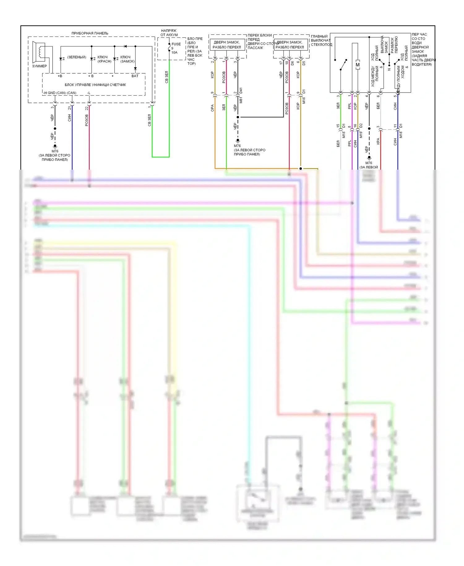 Rogue Nissan I рестайлинг (2010-2013): Электросхема центрального замка с интеллектуальным ключом (2 из 3) 