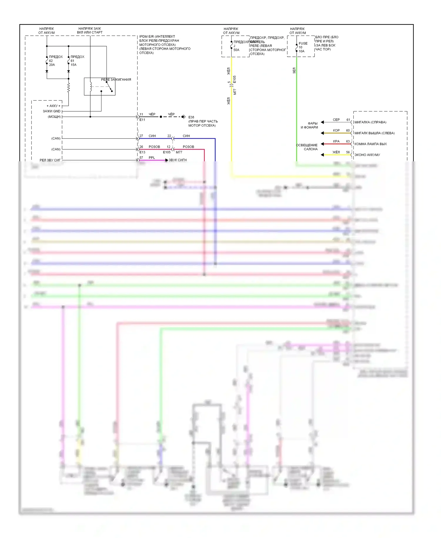 Rogue Nissan I рестайлинг (2010-2013): Электросхема центрального замка с интеллектуальным ключом (3 из 3) 