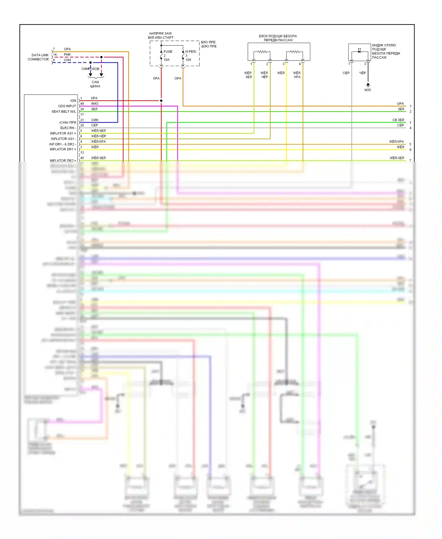 Rogue Nissan I (2007-2010): Электросхема подушек безопасности (1 из 2) 