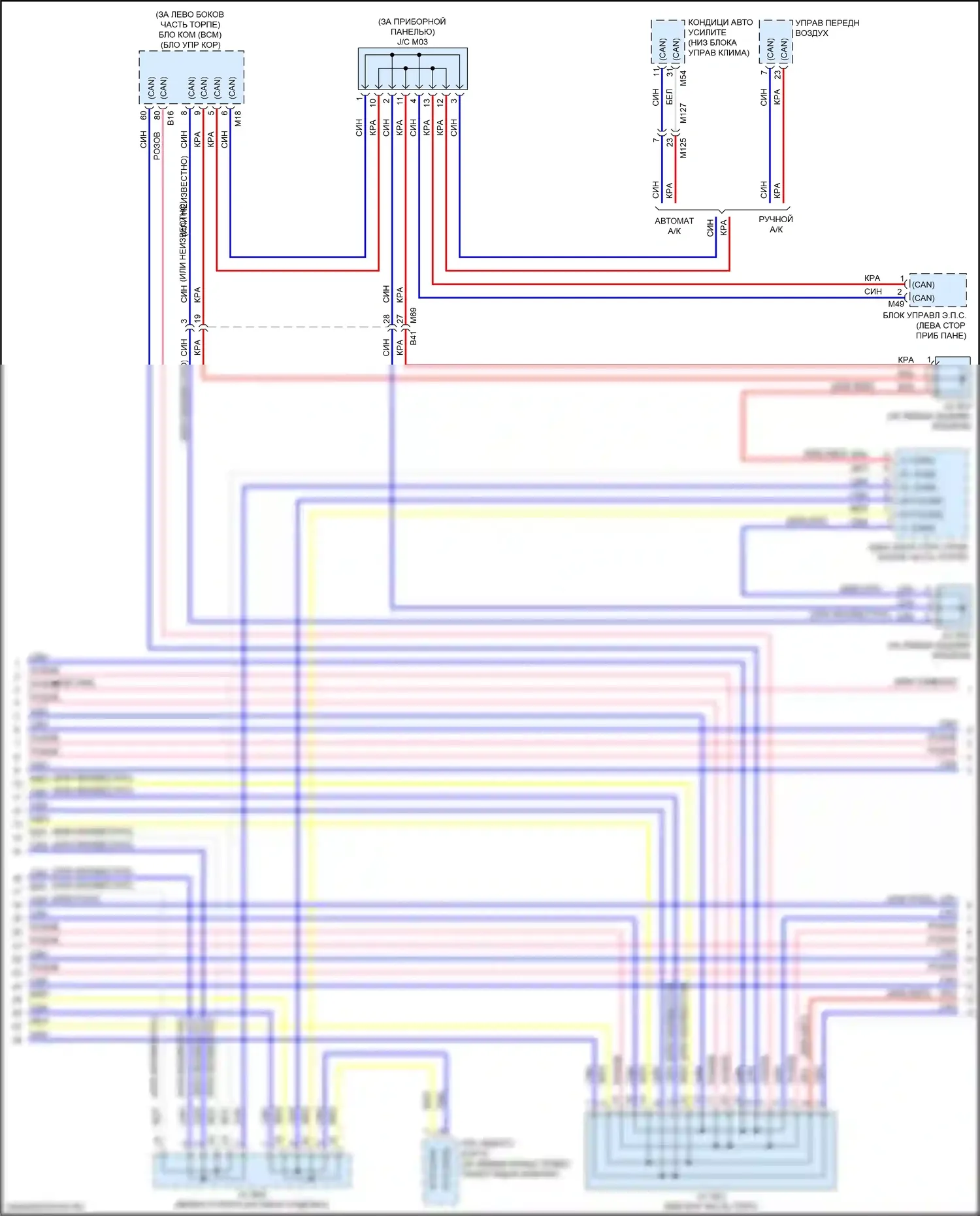 Rogue Nissan II рестайлинг (2016-2020): Can шина электросхема, за исключением гибридной без электрического ручника (3 из 4) 