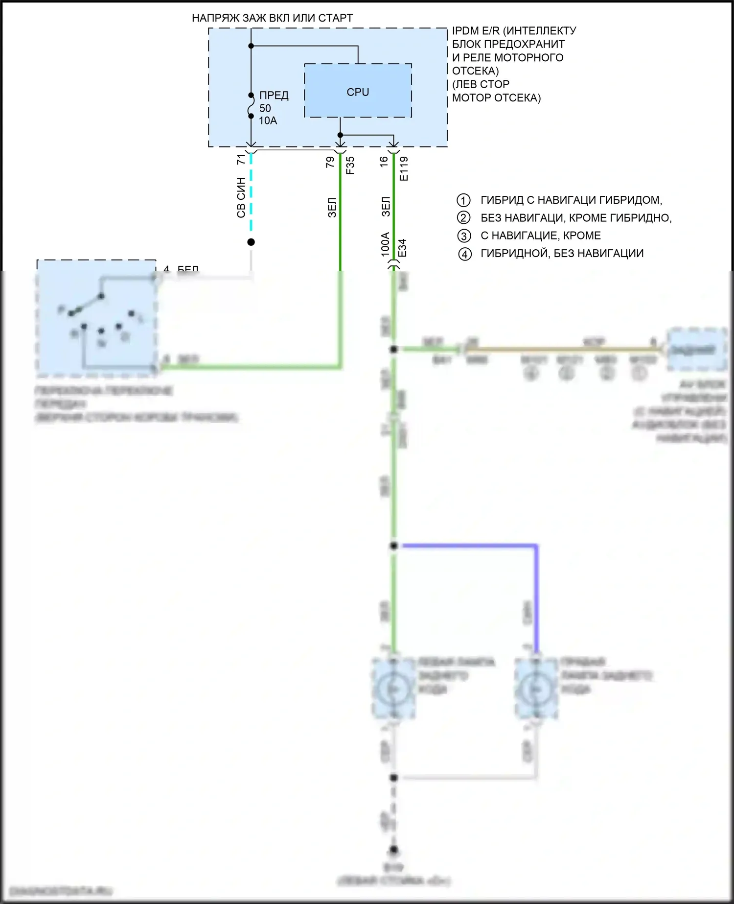 Rogue Nissan II рестайлинг (2016-2020): Электросхема фонарей заднего хода 