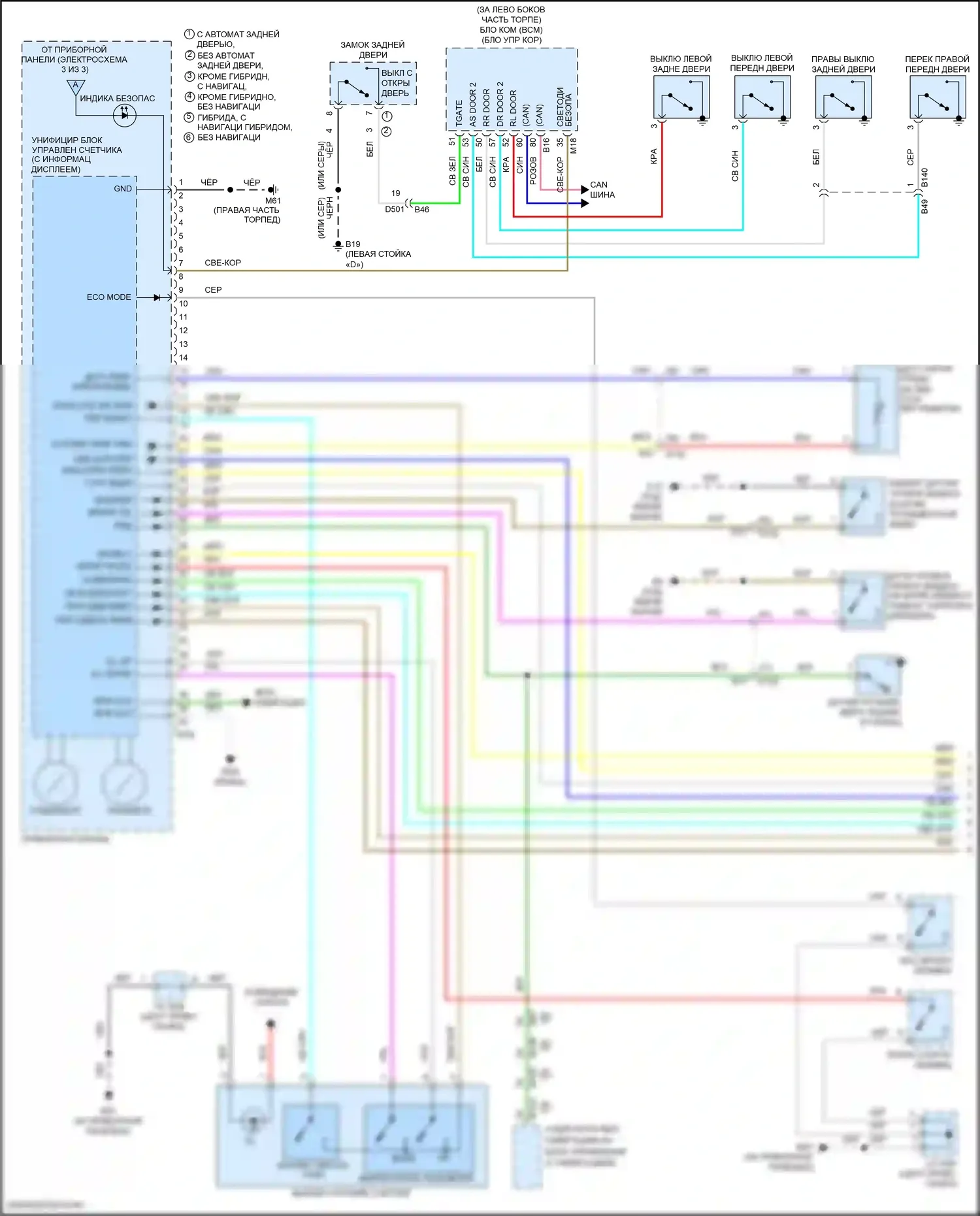 Rogue Nissan II рестайлинг (2016-2020): Электросхема приборной панели (1 из 3) 