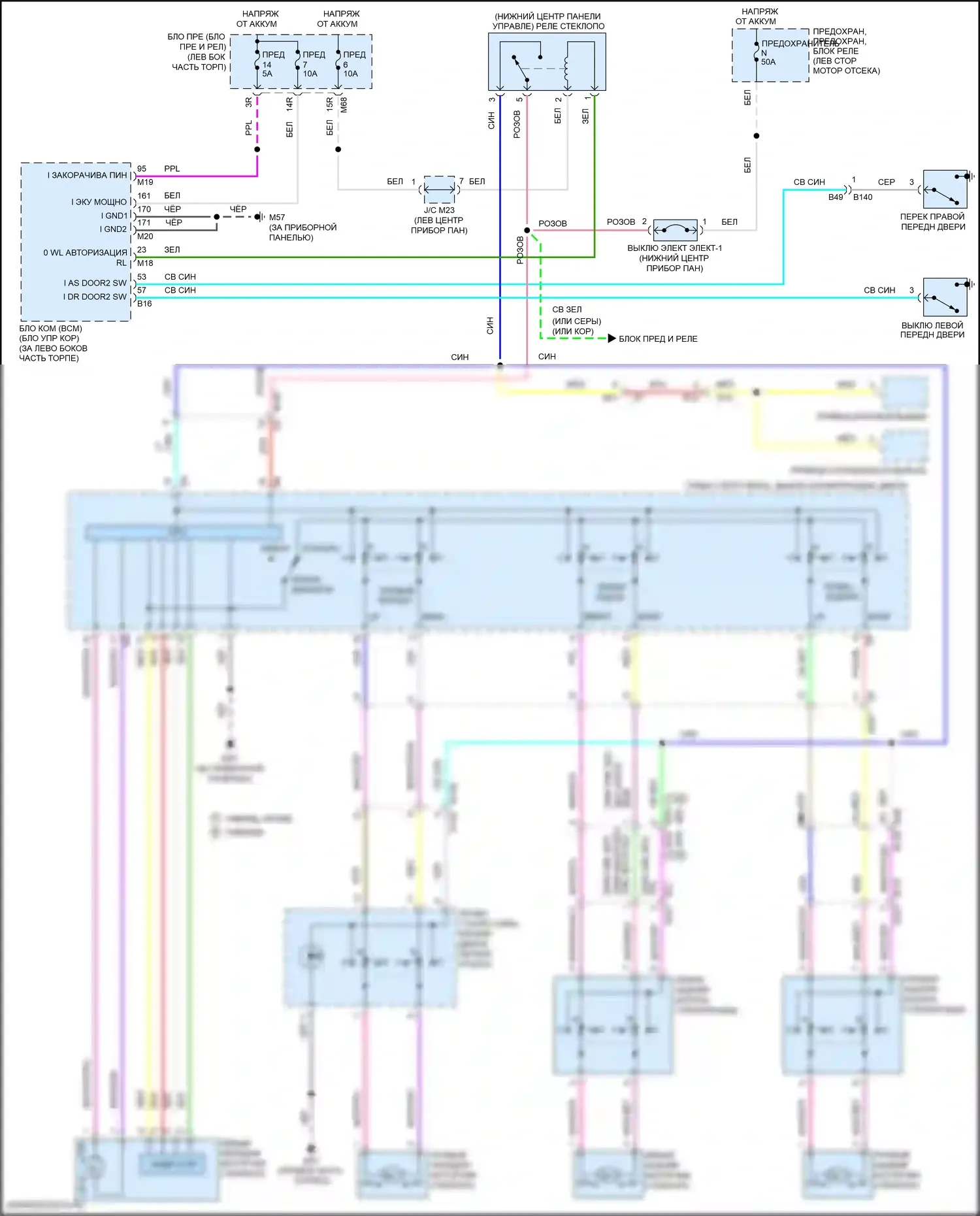 Rogue Nissan II рестайлинг (2016-2020): Стеклоподъемники электросхема 