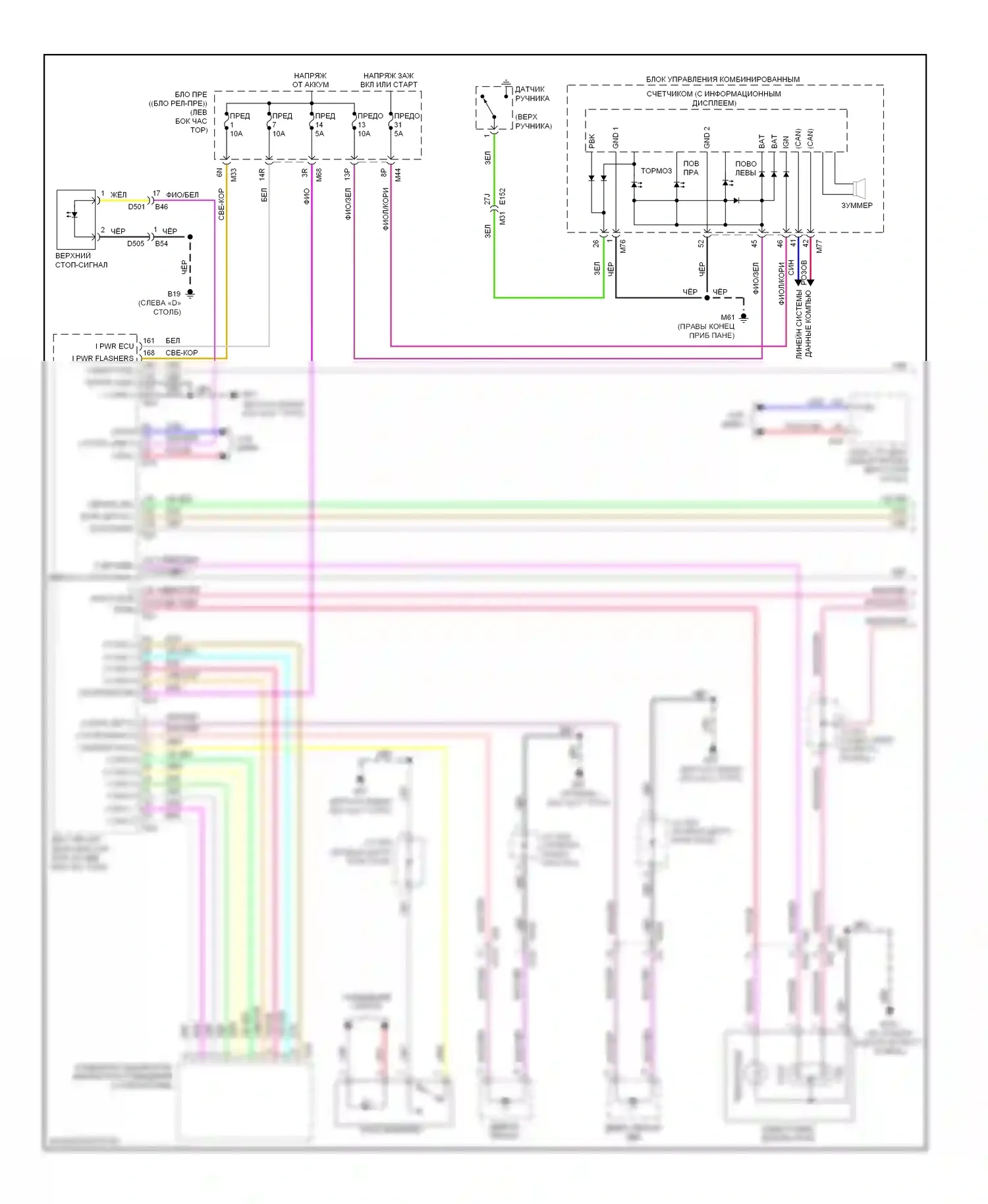 Rogue Nissan II (2013-2016): Электросхема фар и фонарей (1 из 2) 
