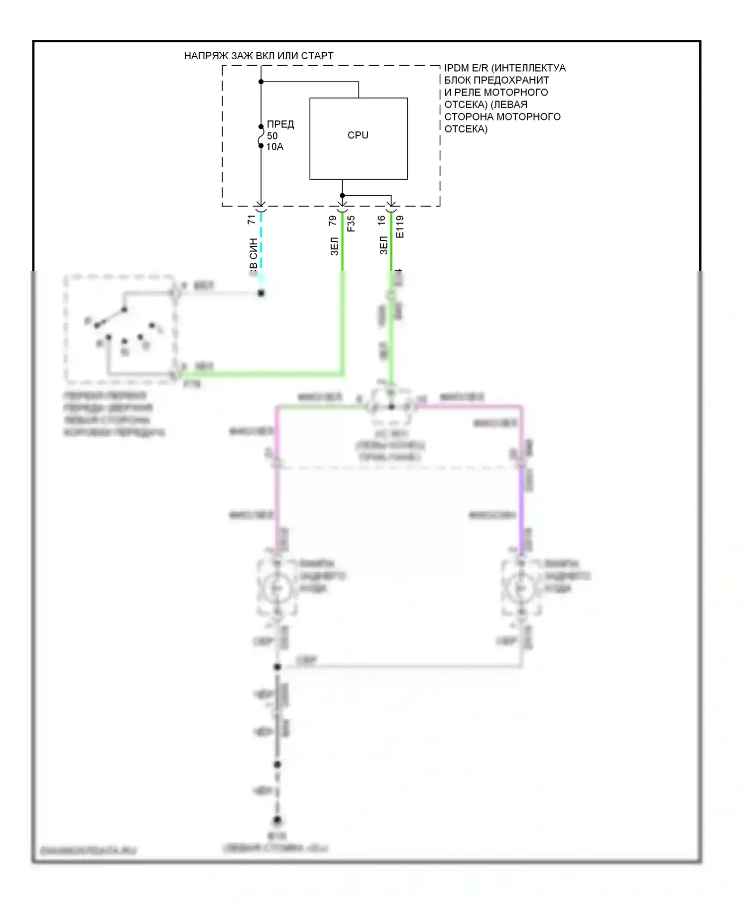 Rogue Nissan II (2013-2016): Электросхема фонарей заднего хода 