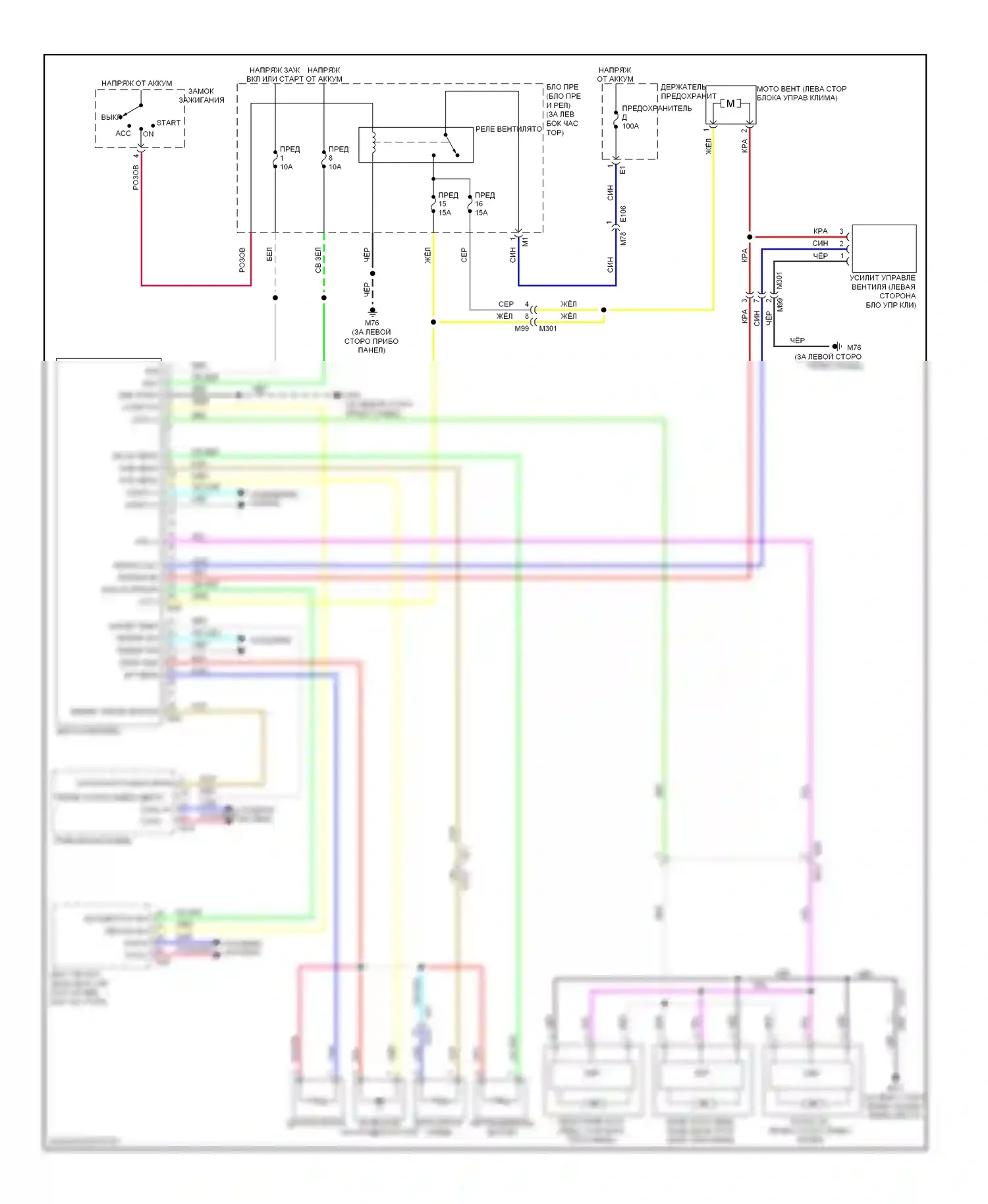 Rogue Nissan II (2013-2016): Электросхема климат контроля (1 из 2) 