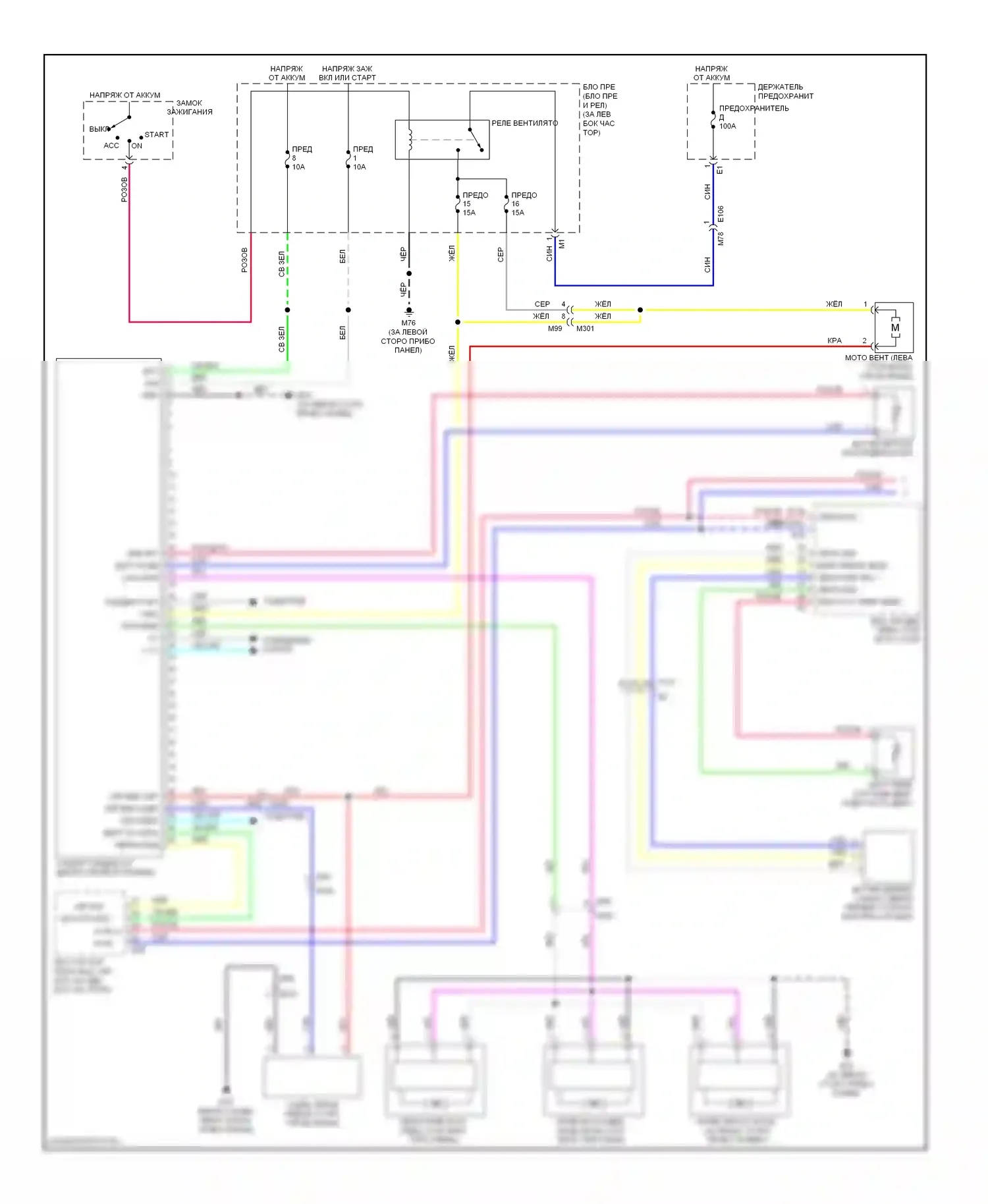 Rogue Nissan II (2013-2016): Электросхема ручного кондиционера (1 из 2) 