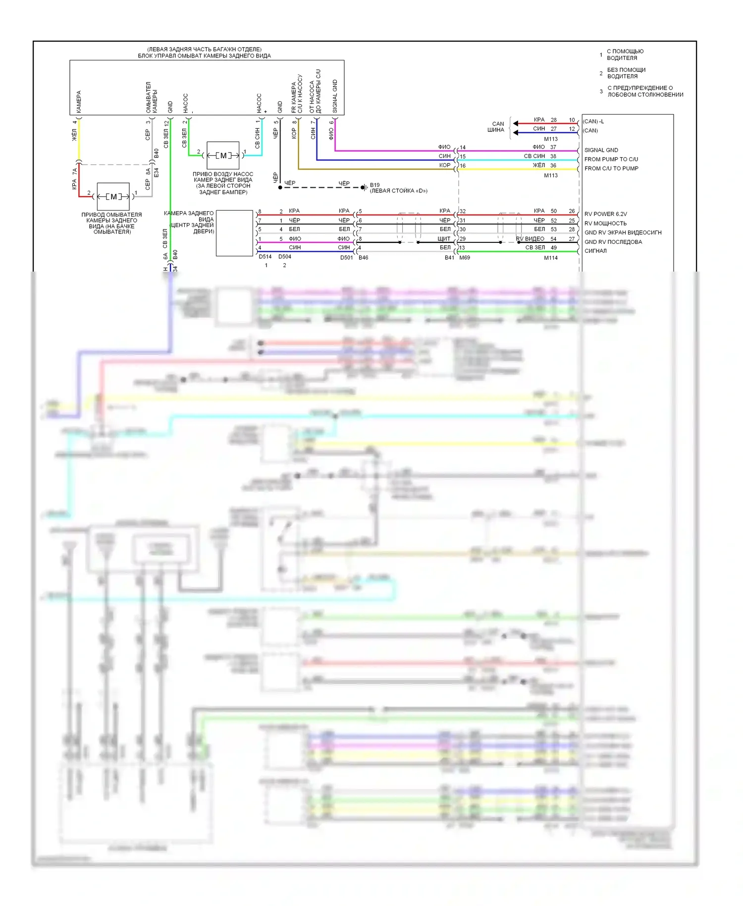 Rogue Nissan II (2013-2016): Электросхема магнитолы, bose (3 из 3) 