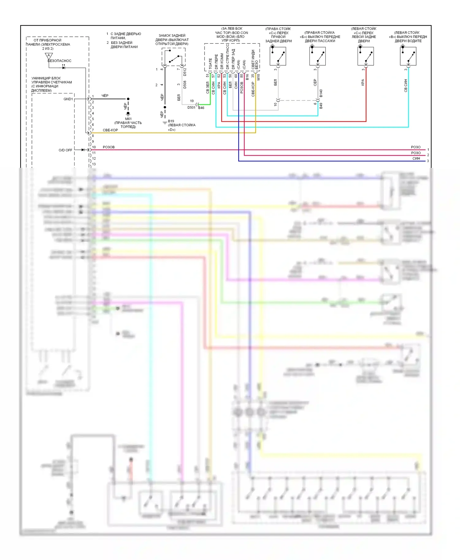Rogue Nissan II (2013-2016): Электросхема приборной панели (1 из 2) 