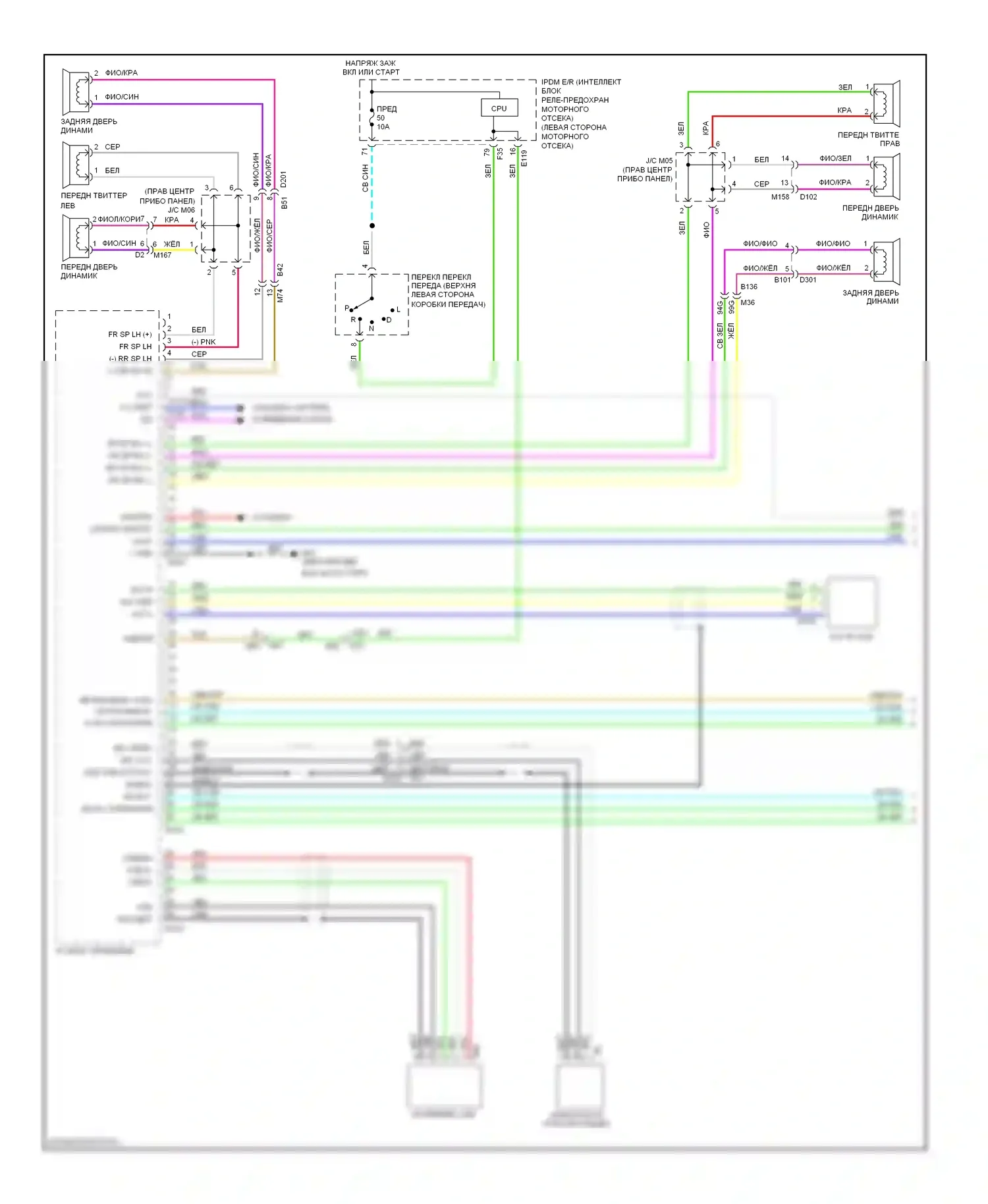 Rogue Nissan II (2013-2016): Электросхема навигации, база (1 из 3) 